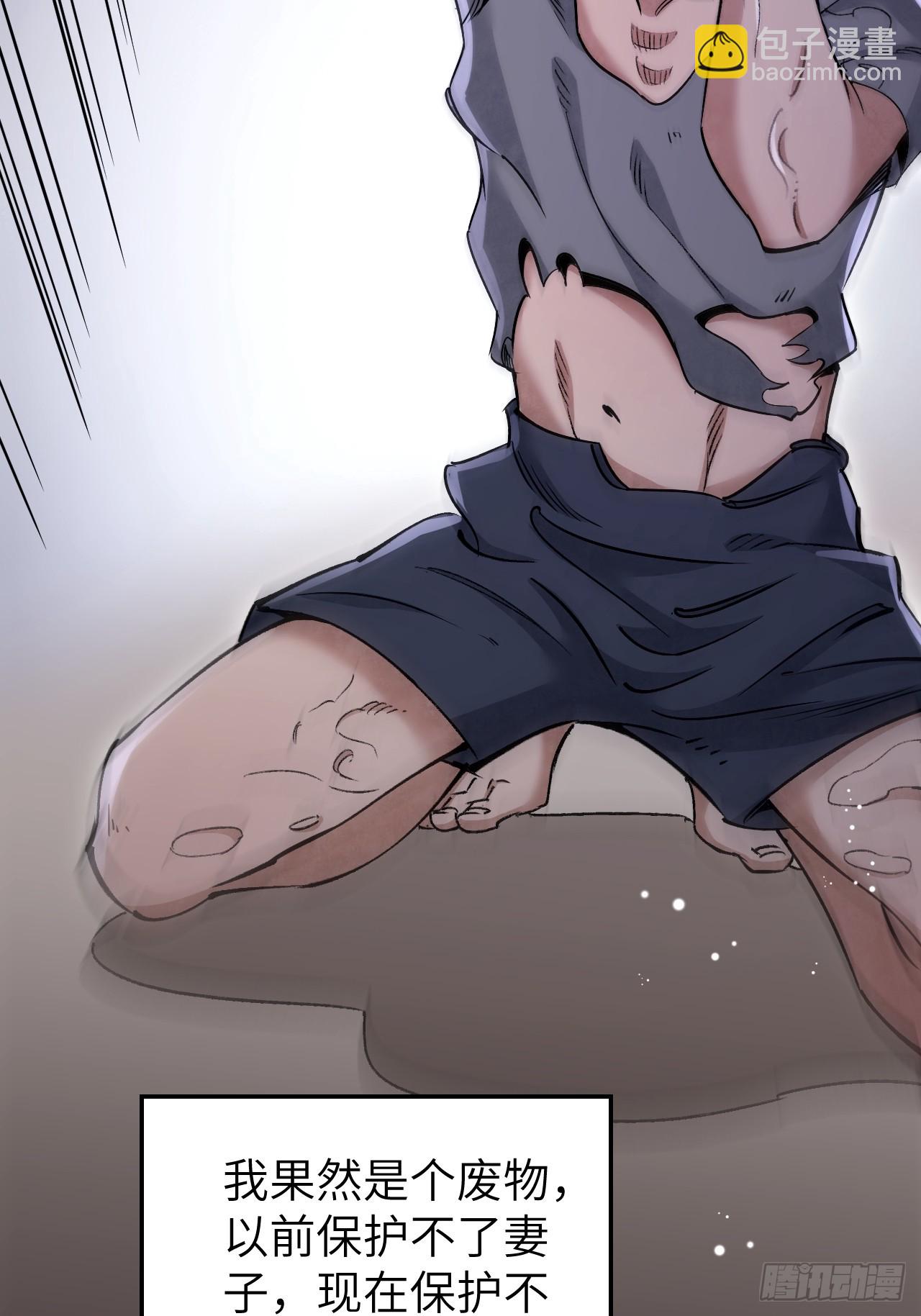 第81话 莎莎(1/2)-第82话