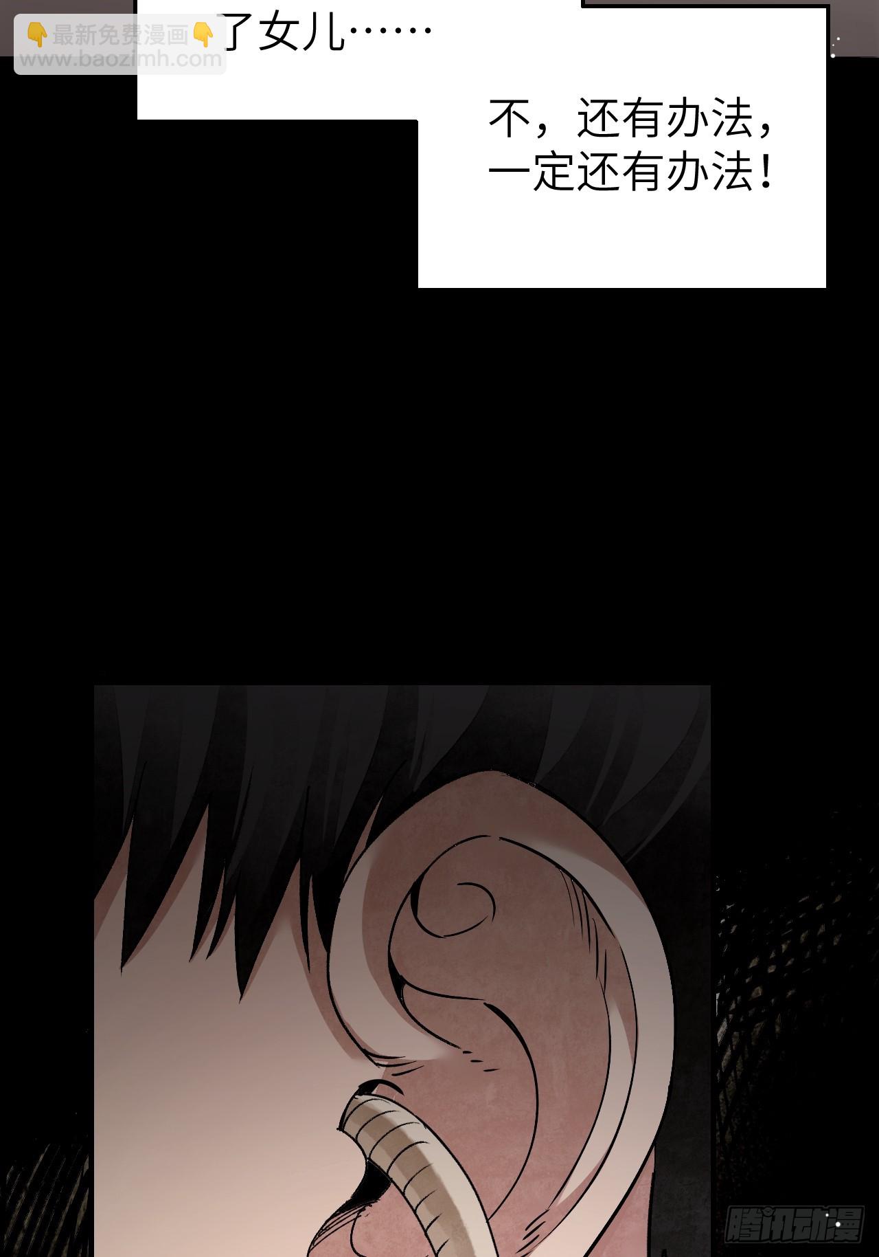 第81话 莎莎(1/2)-第82话