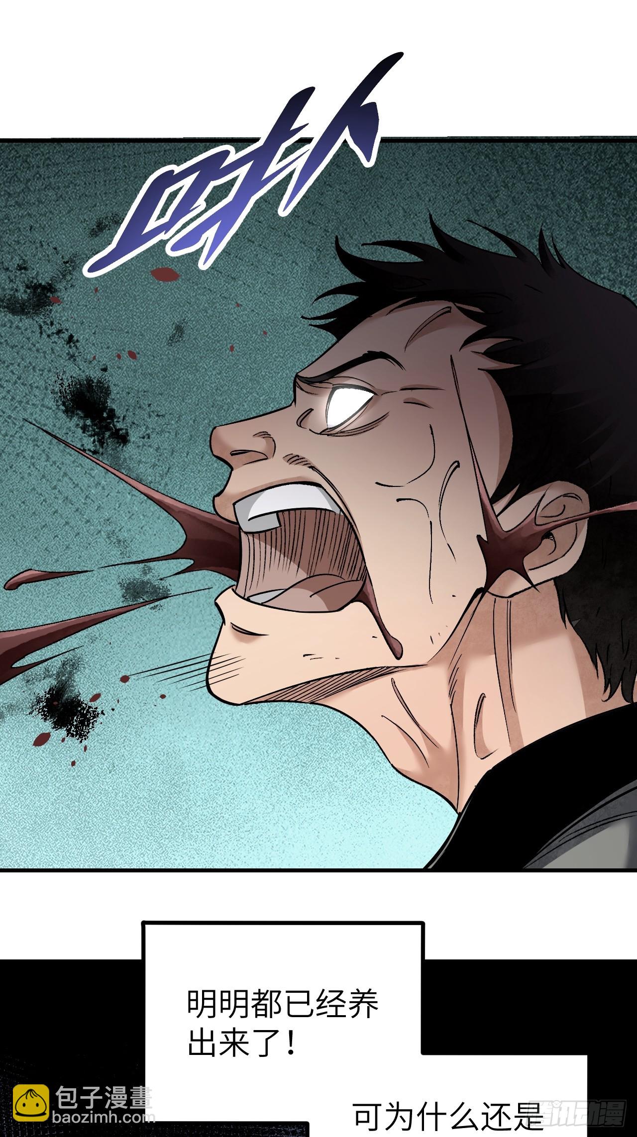 第81话 莎莎(1/2)-第82话