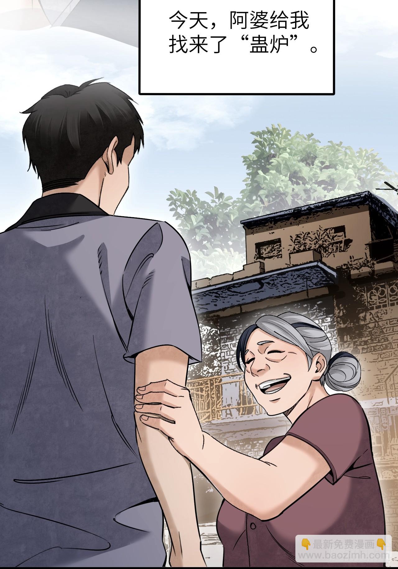 第81话 莎莎(1/2)-第82话