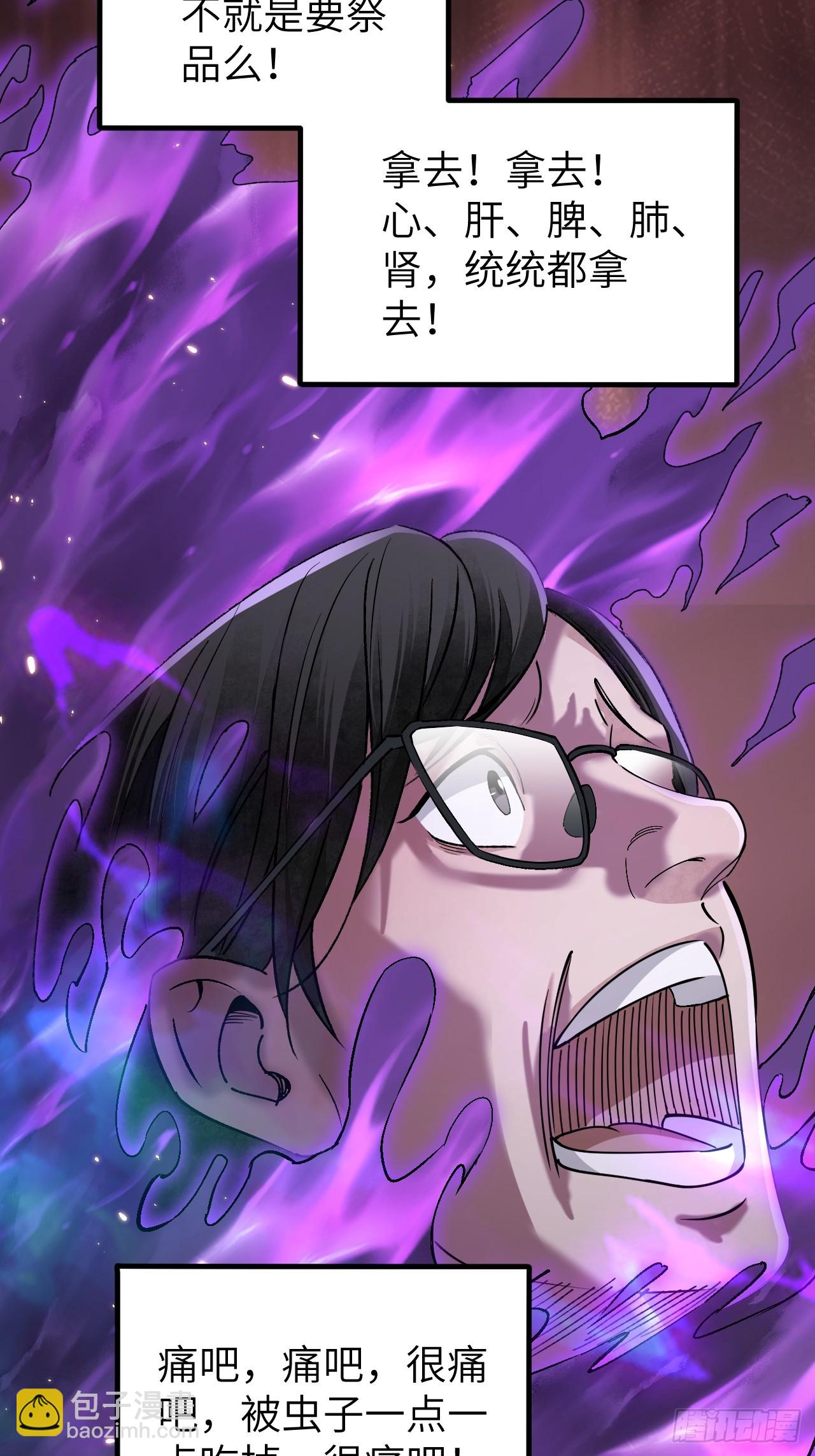 第81话 莎莎(1/2)-第82话