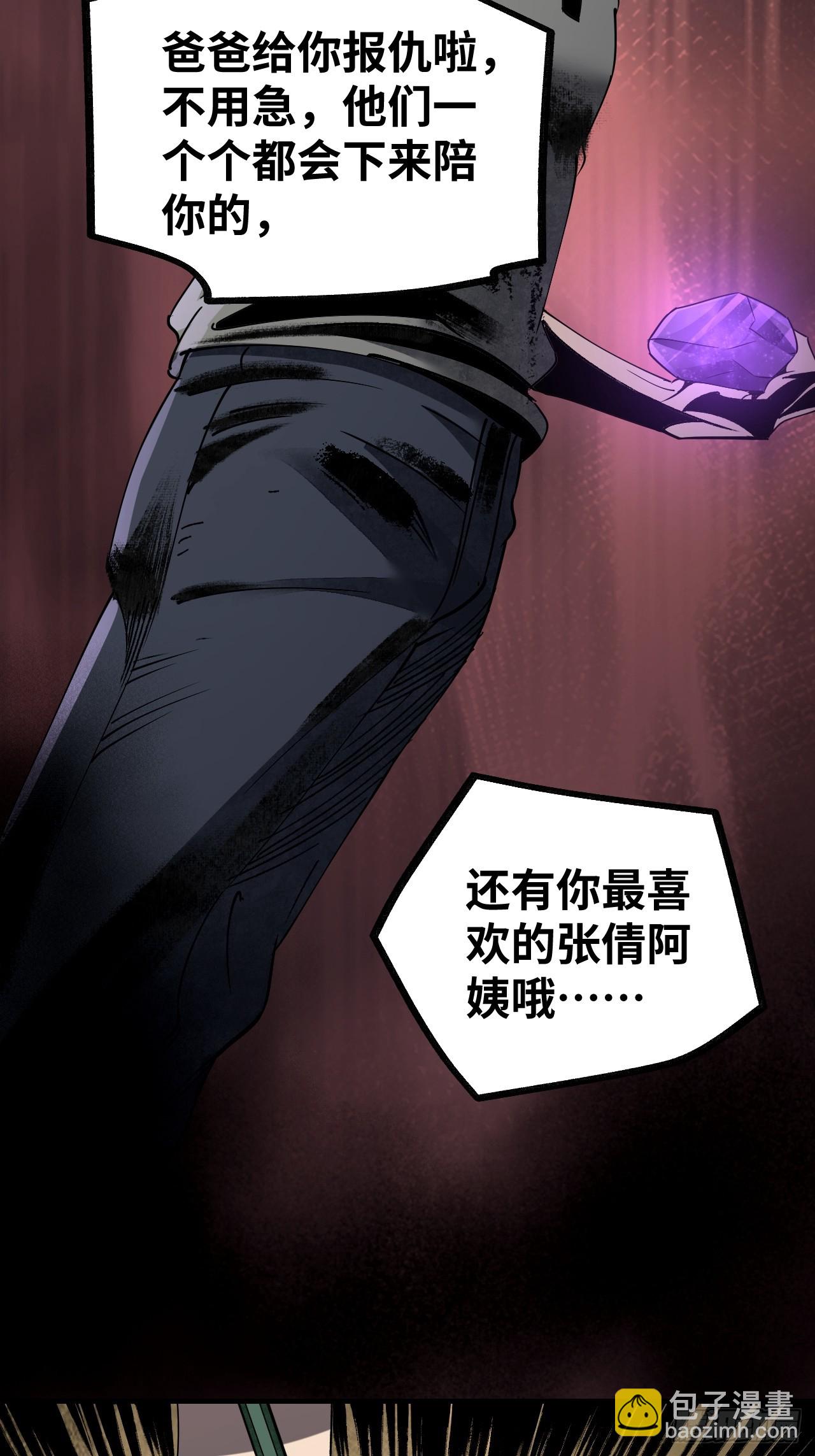 第81话 莎莎(1/2)-第82话