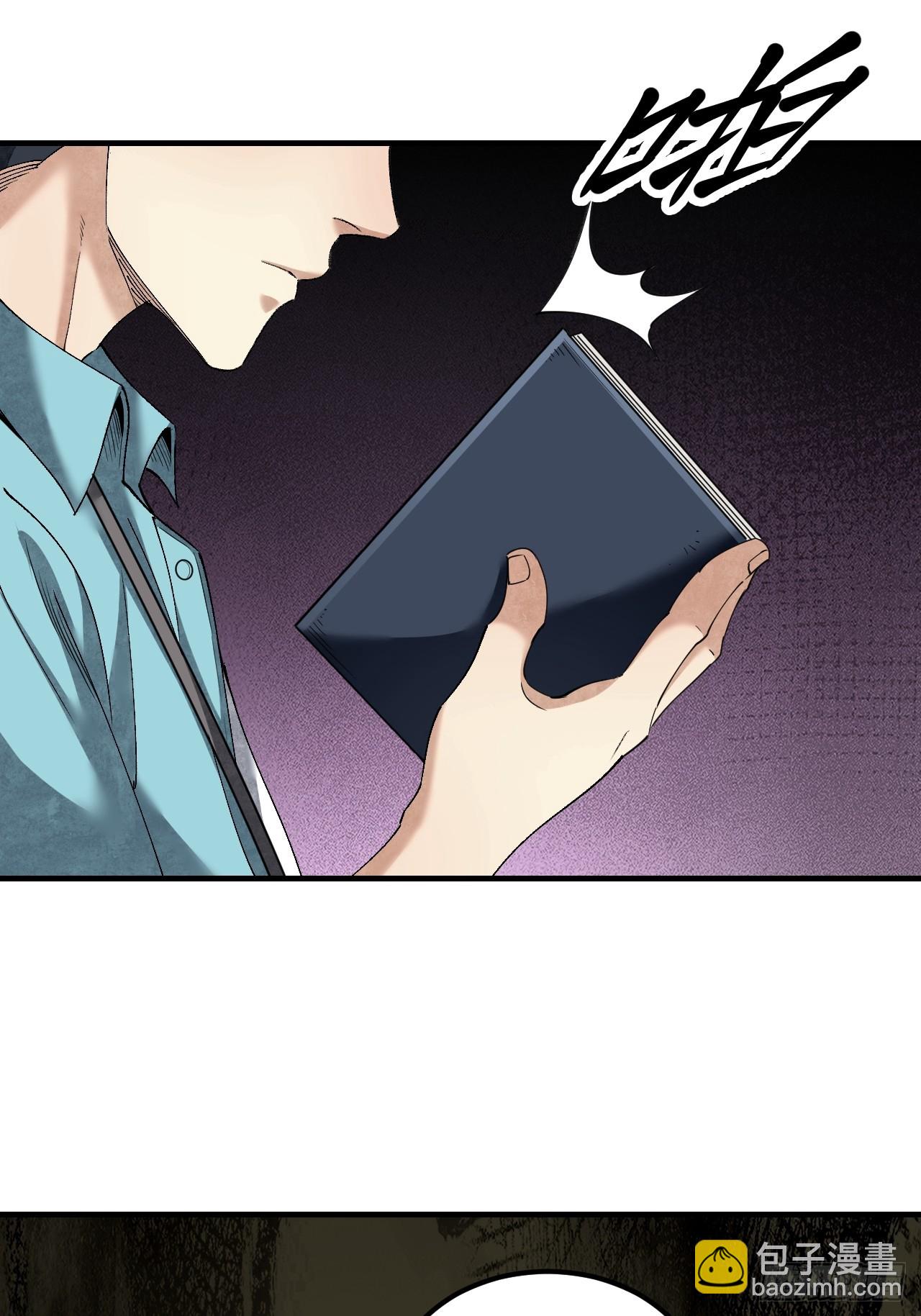 第81话 莎莎(1/2)-第82话