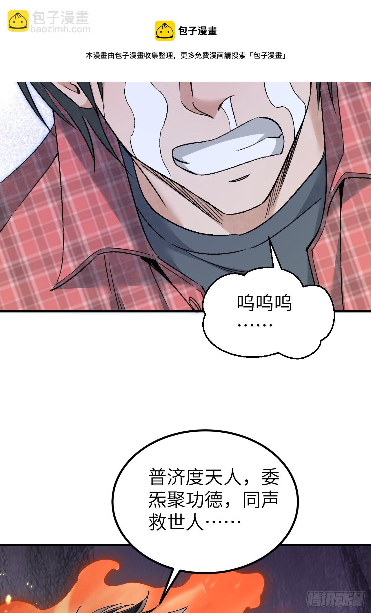 第81话 莎莎(1/2)-第82话