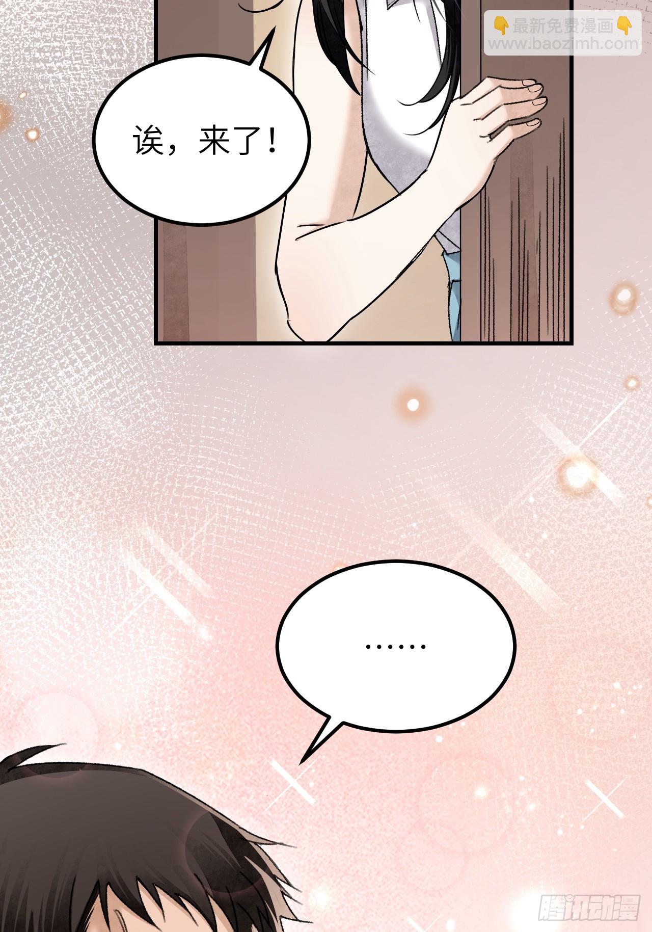 第81话 莎莎(1/2)-第82话