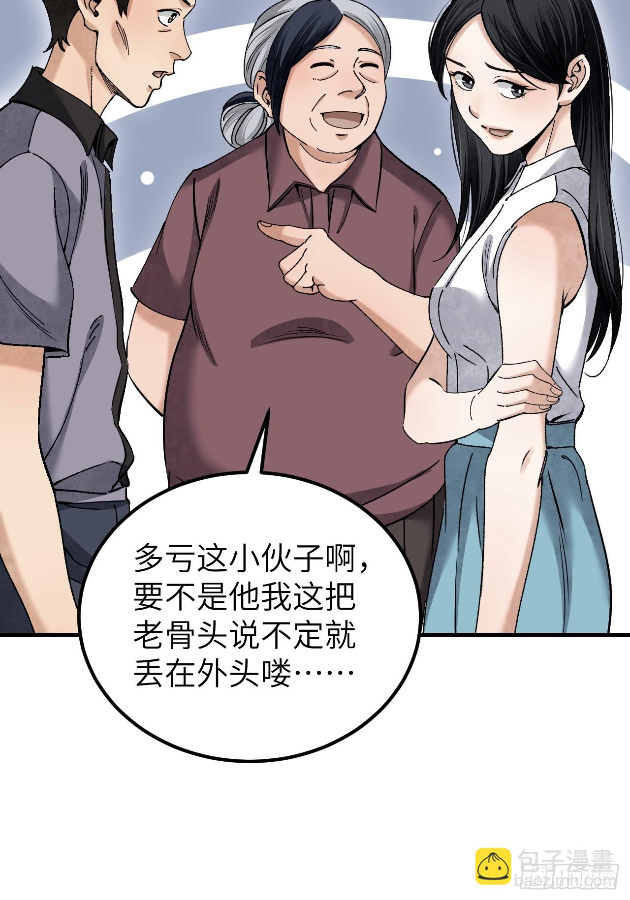 第81话 莎莎(1/2)-第82话