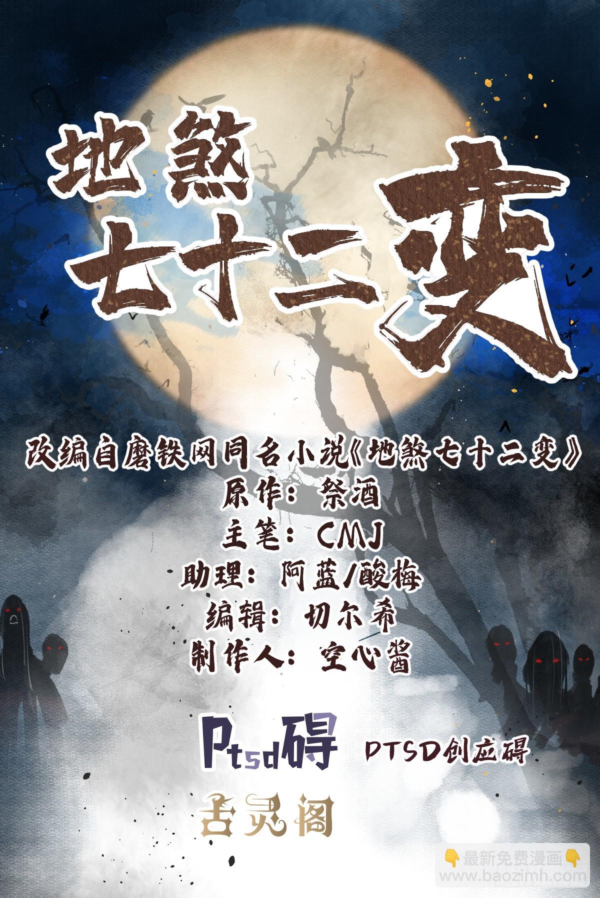 第83话 不愿做佛(1/2)-第84话