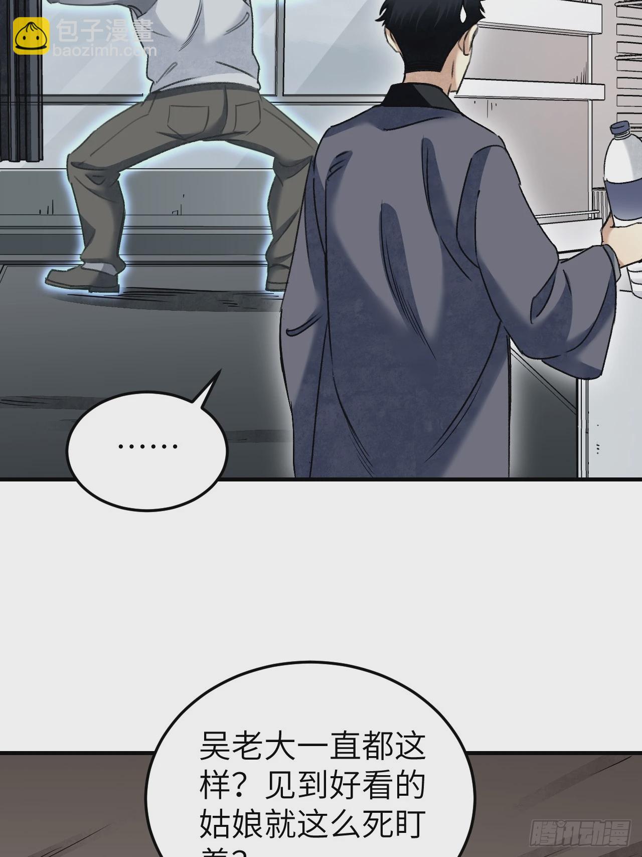 第83话 不愿做佛(1/2)-第84话