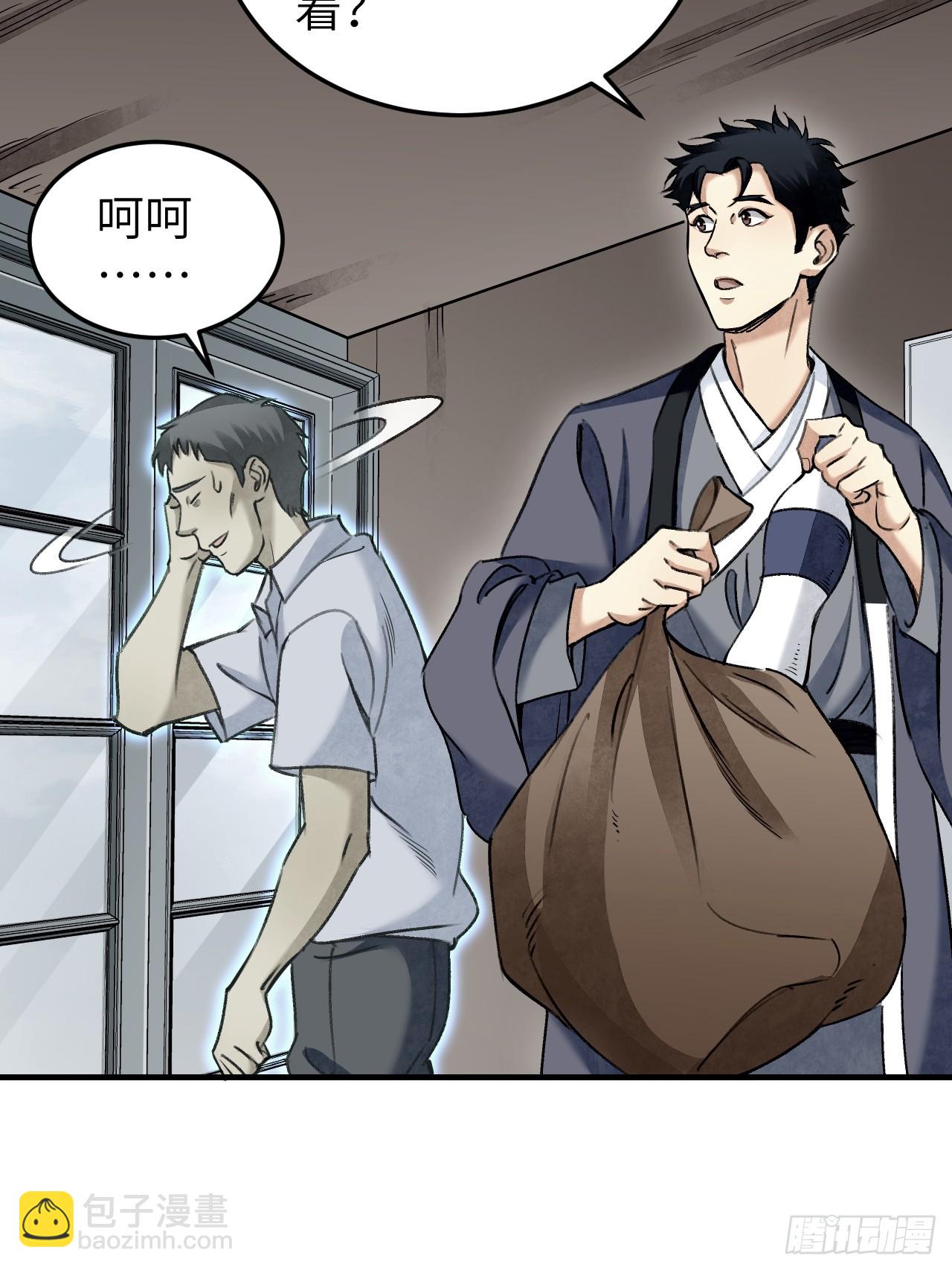 第83话 不愿做佛(1/2)-第84话