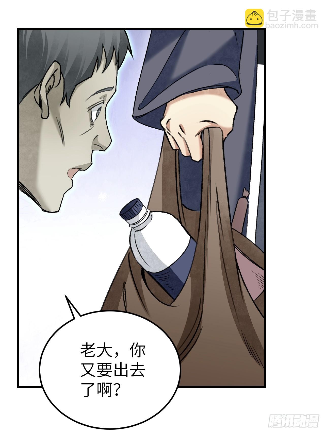 第83话 不愿做佛(1/2)-第84话