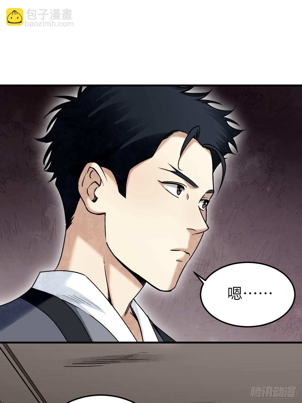 第83话 不愿做佛(1/2)-第84话