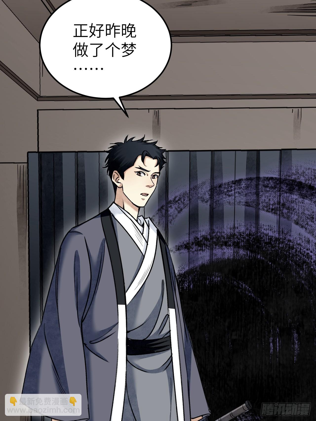 第83话 不愿做佛(1/2)-第84话