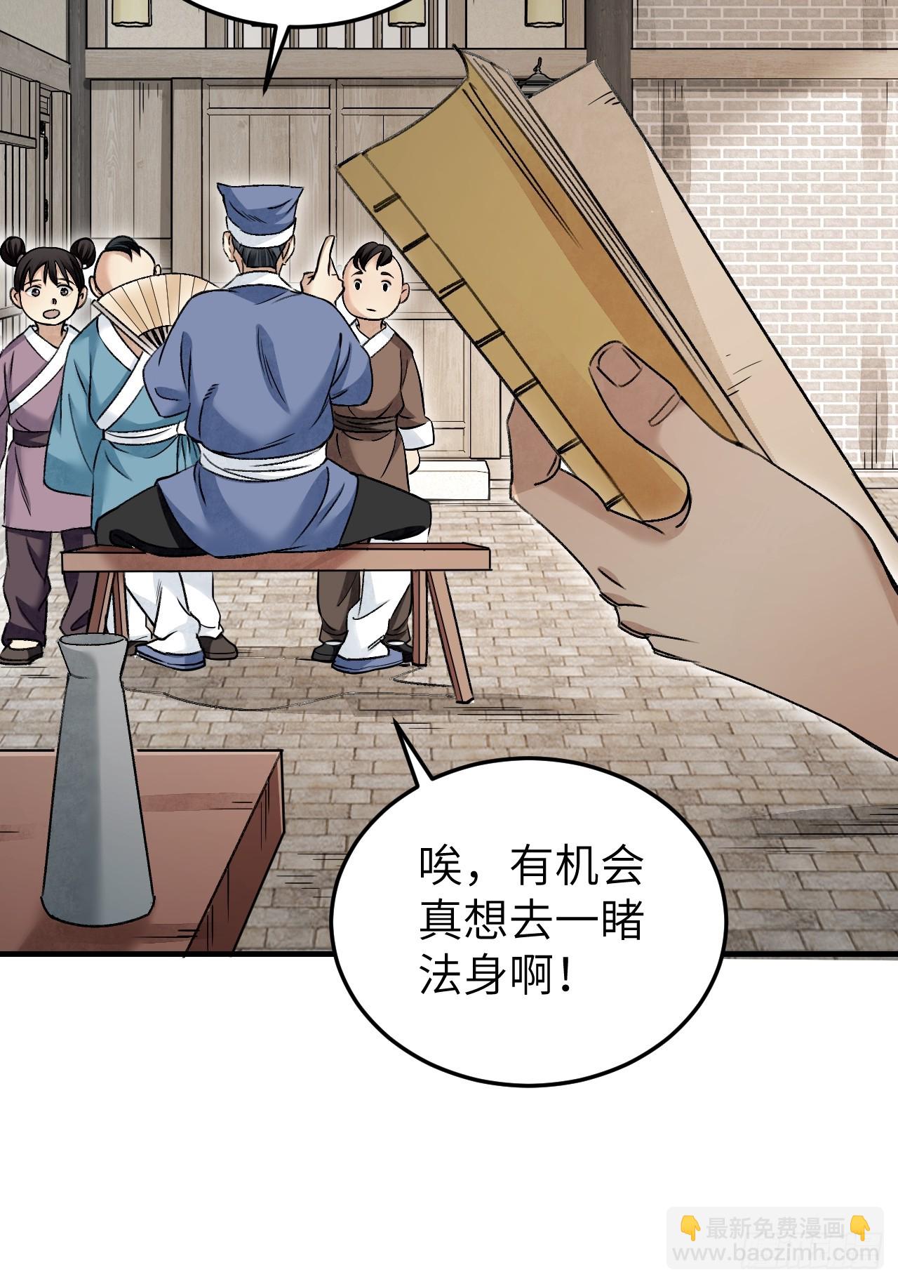 第83话 不愿做佛(1/2)-第84话