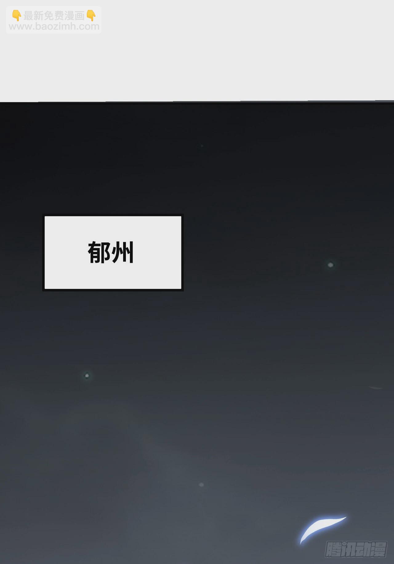 第83话 不愿做佛(1/2)-第84话