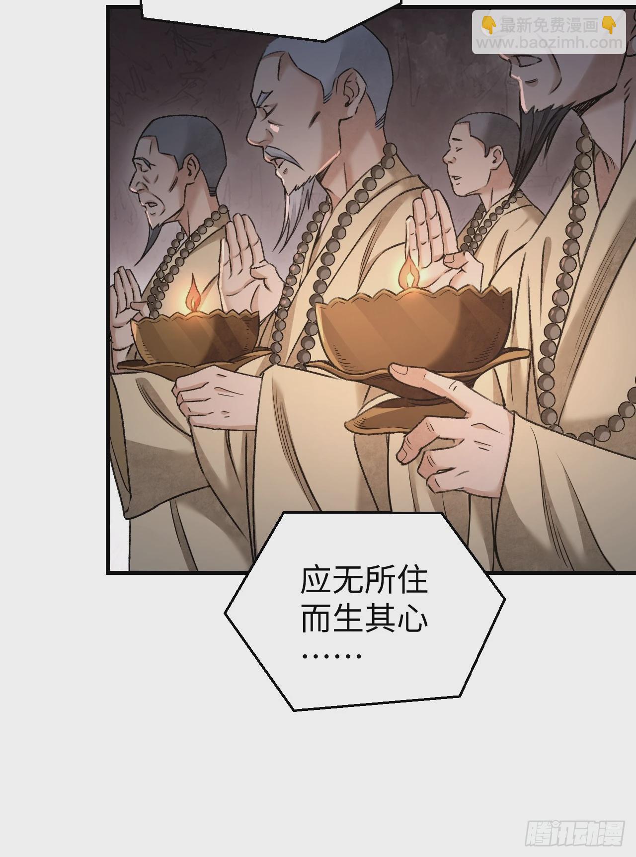 第83话 不愿做佛(1/2)-第84话