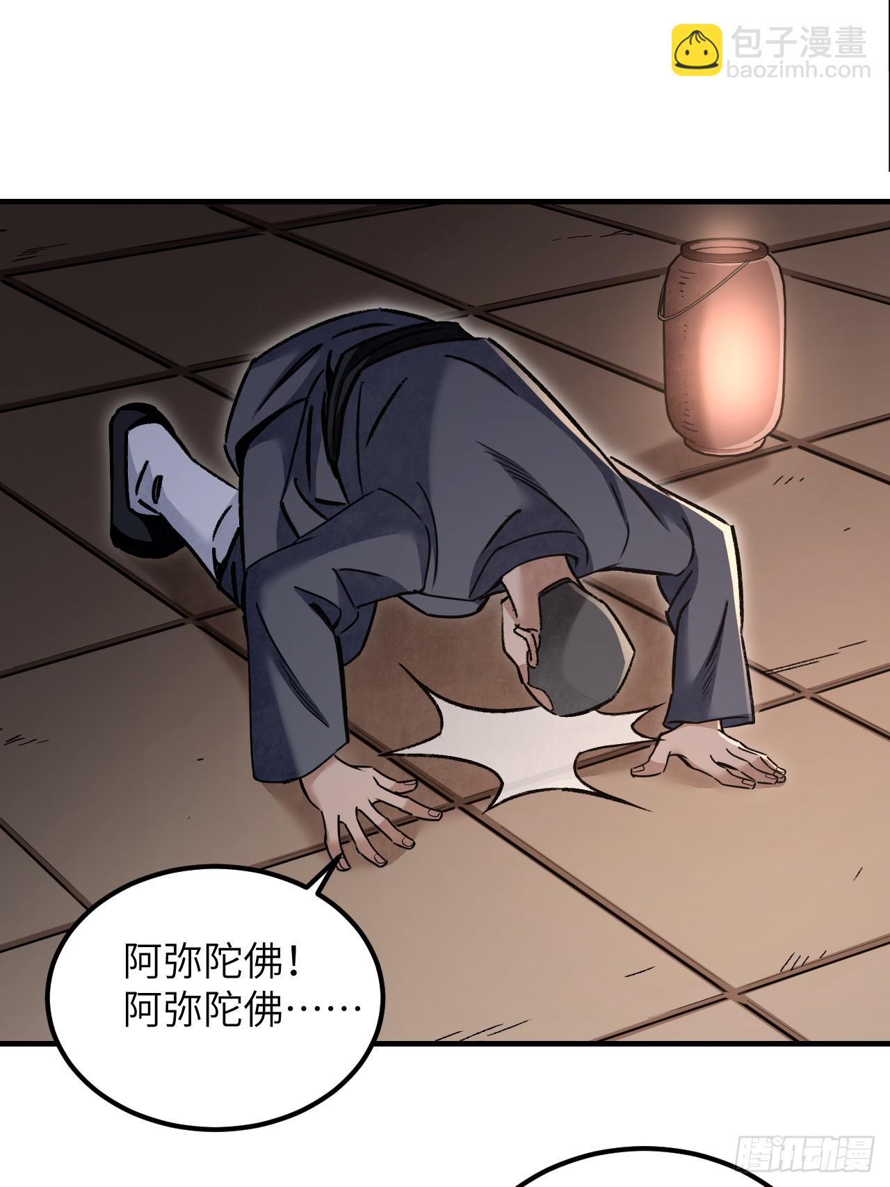 第85话 一个都没少-第86话