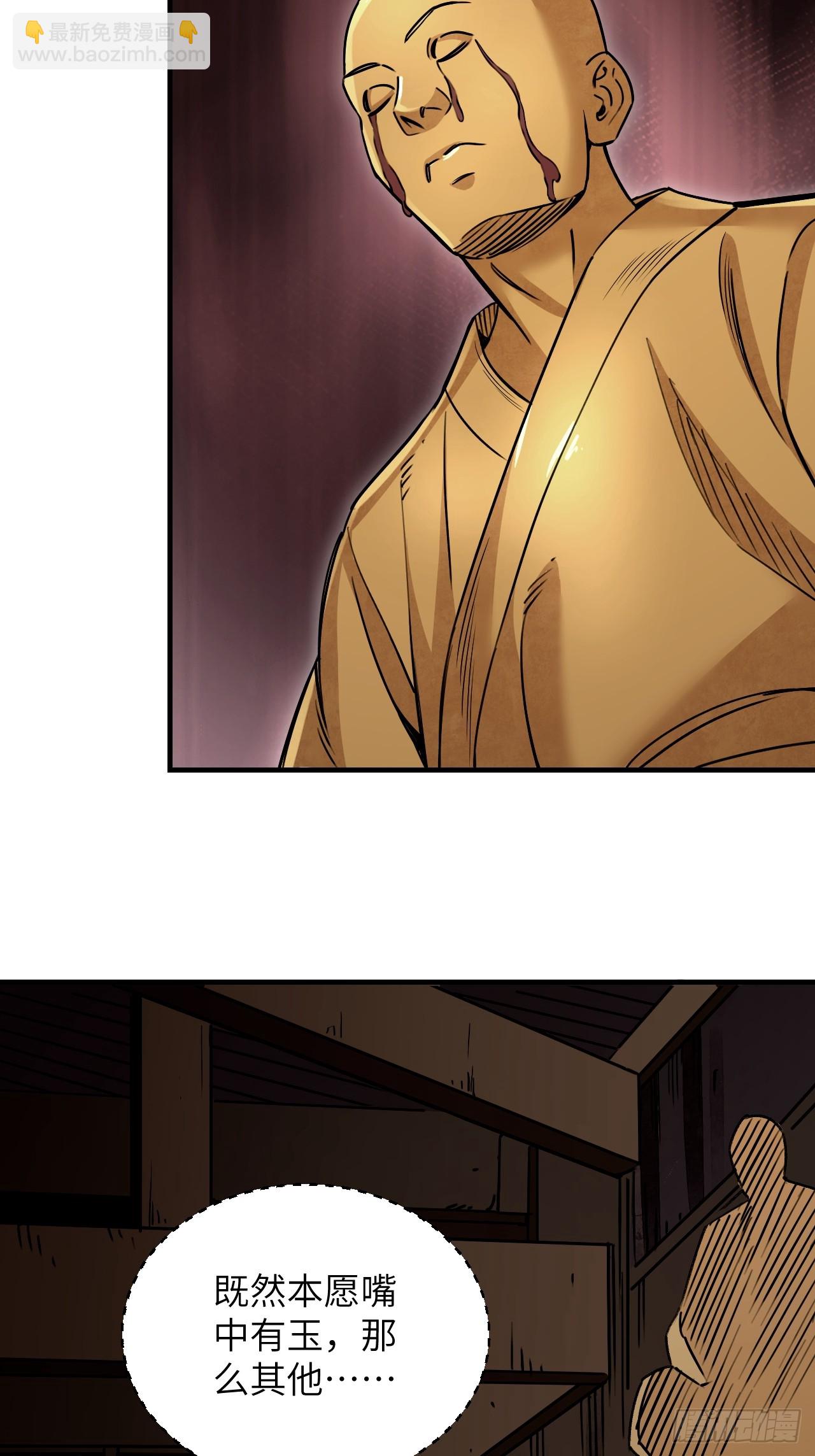 第85话 一个都没少-第86话