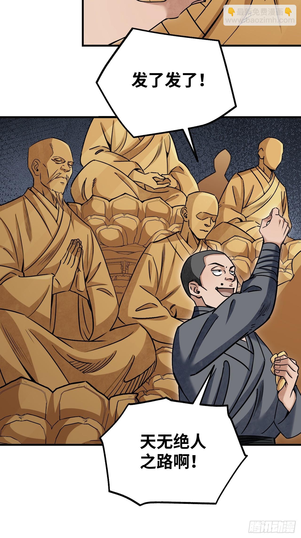 第85话 一个都没少-第86话