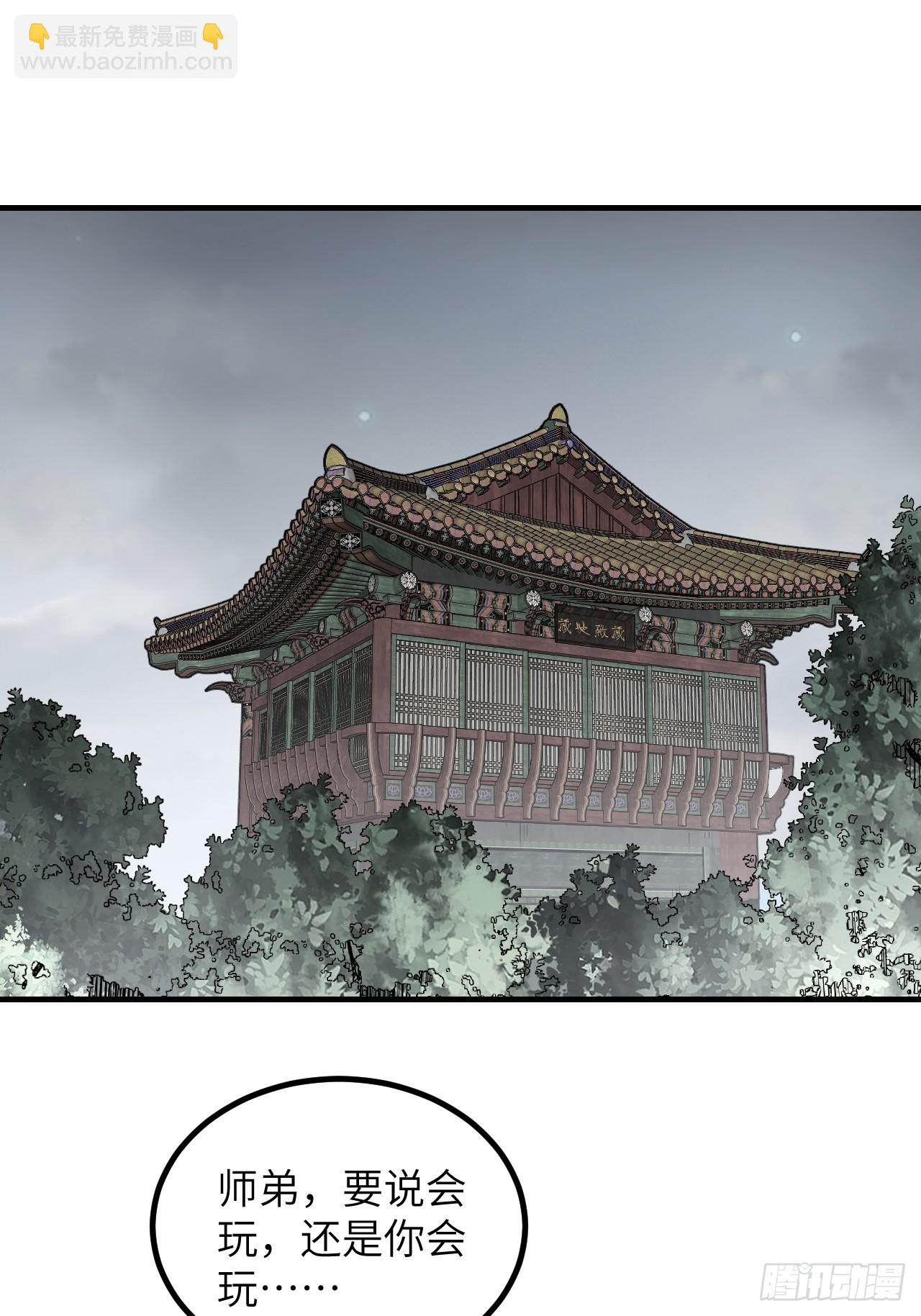 第85话 一个都没少-第86话