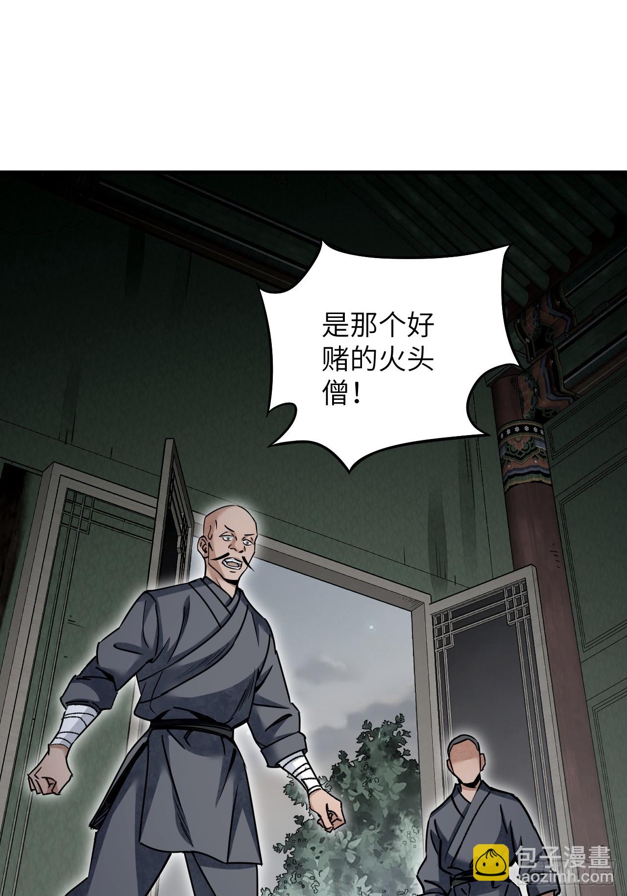 第85话 一个都没少-第86话