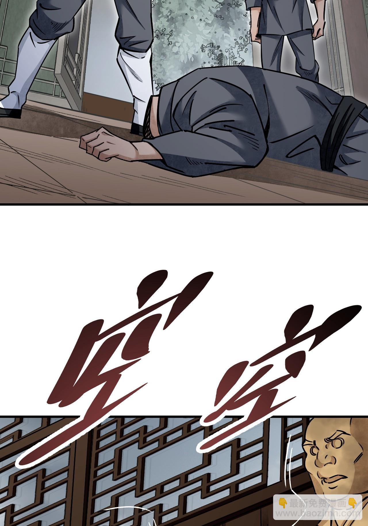 第85话 一个都没少-第86话