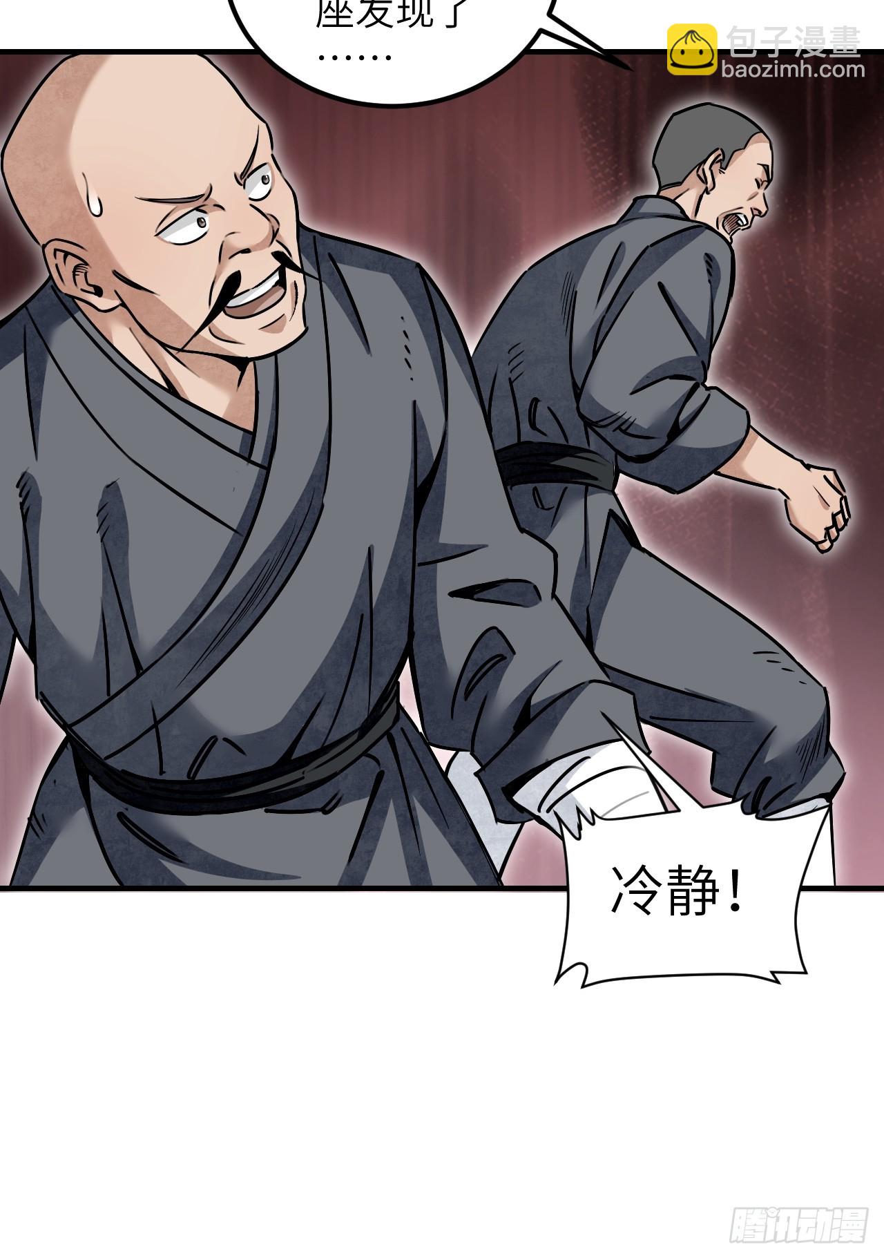 第85话 一个都没少-第86话