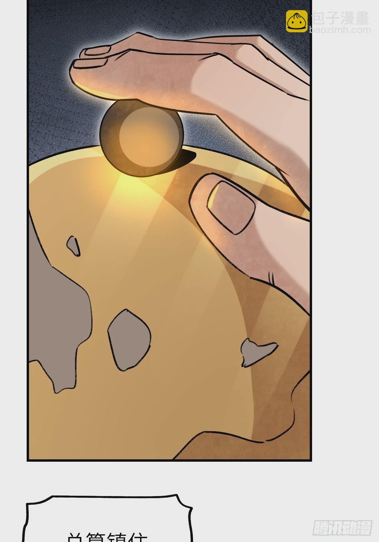 第85话 一个都没少-第86话