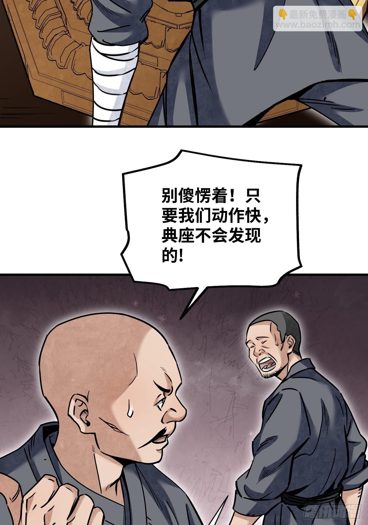 第85话 一个都没少-第86话