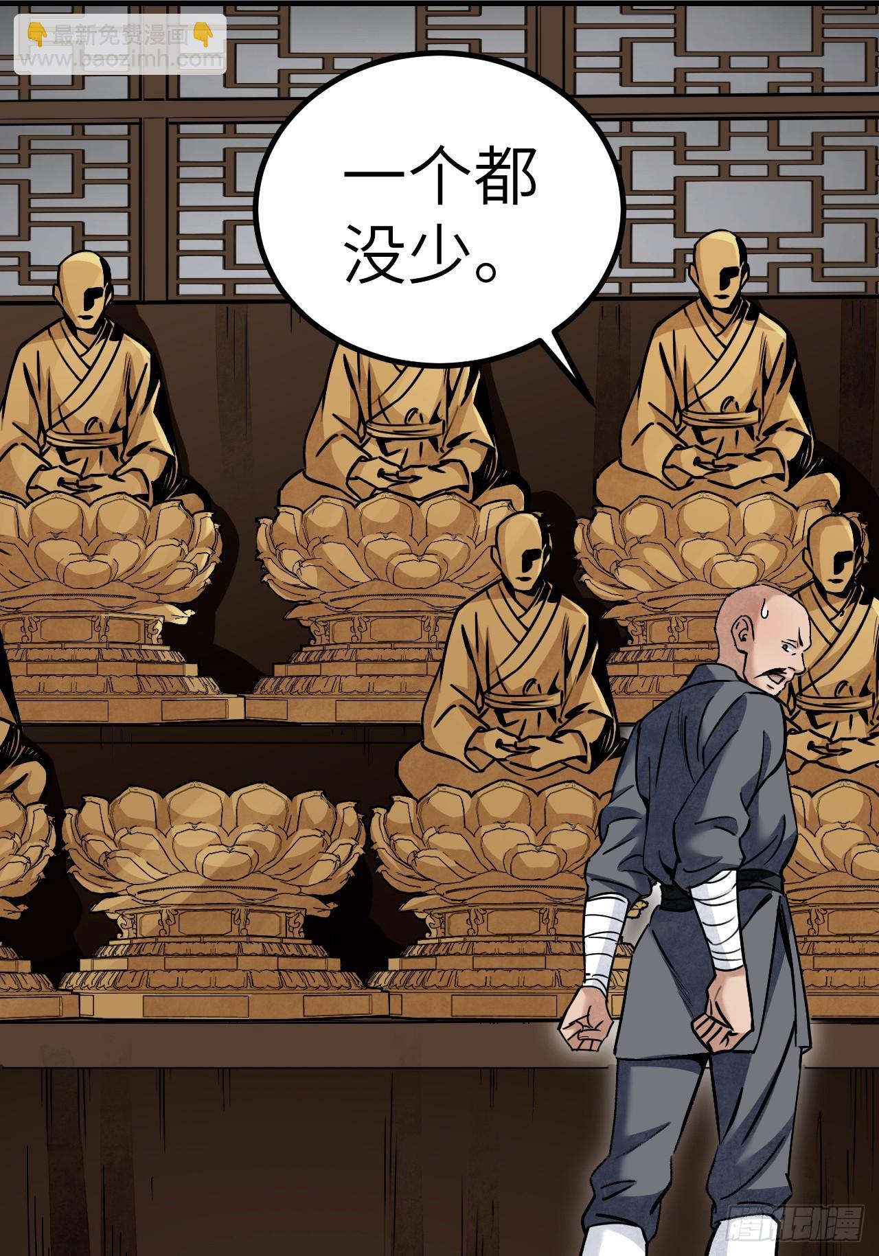 第85话 一个都没少-第86话