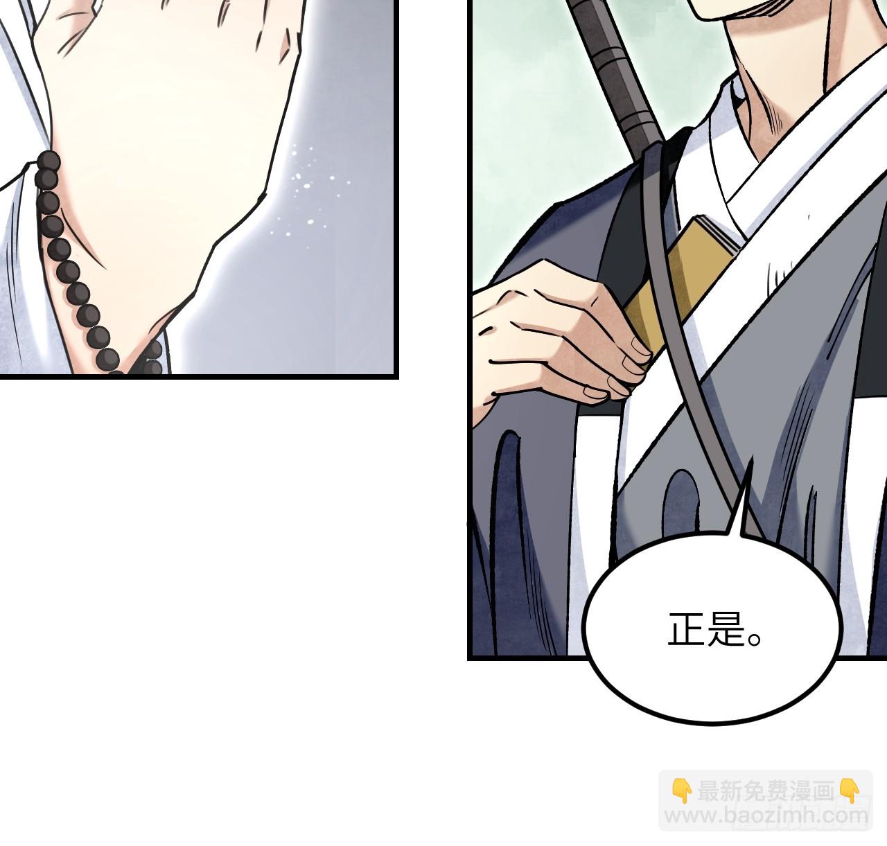 第87话 僧鬼-第88话