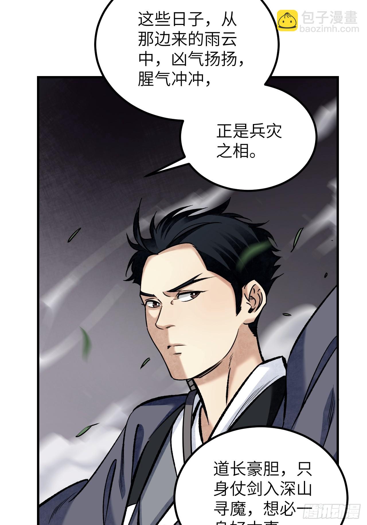 第87话 僧鬼-第88话