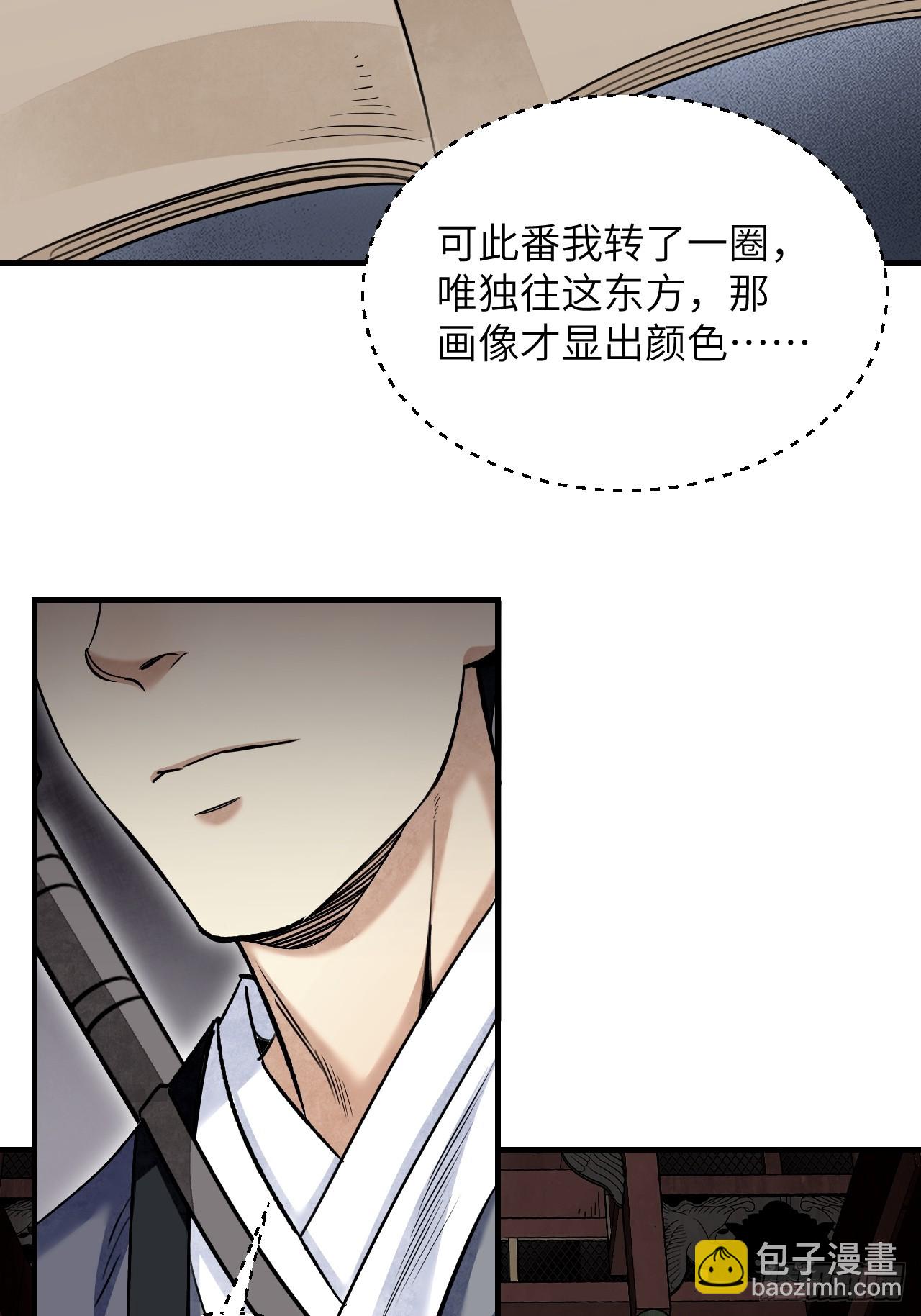 第87话 僧鬼-第88话