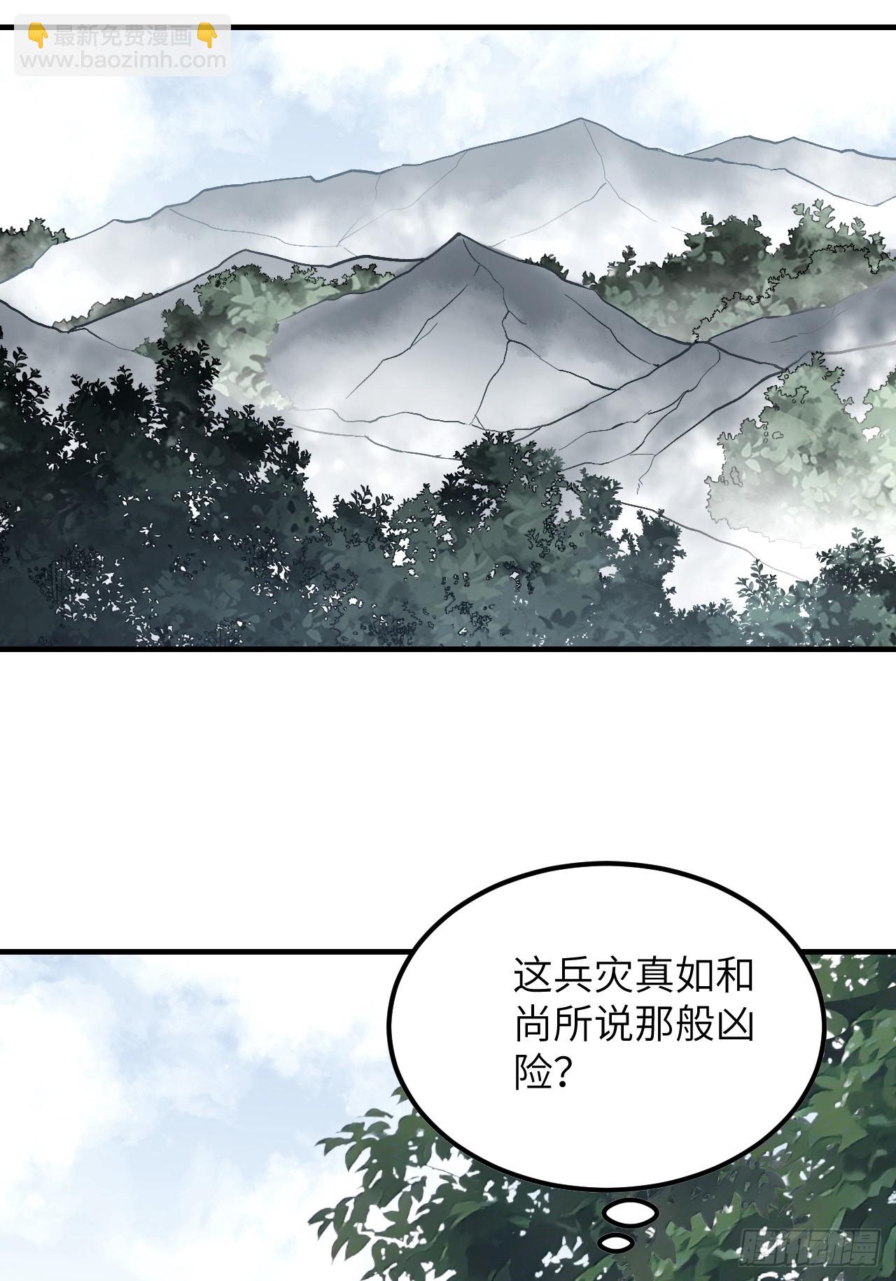 第87话 僧鬼-第88话