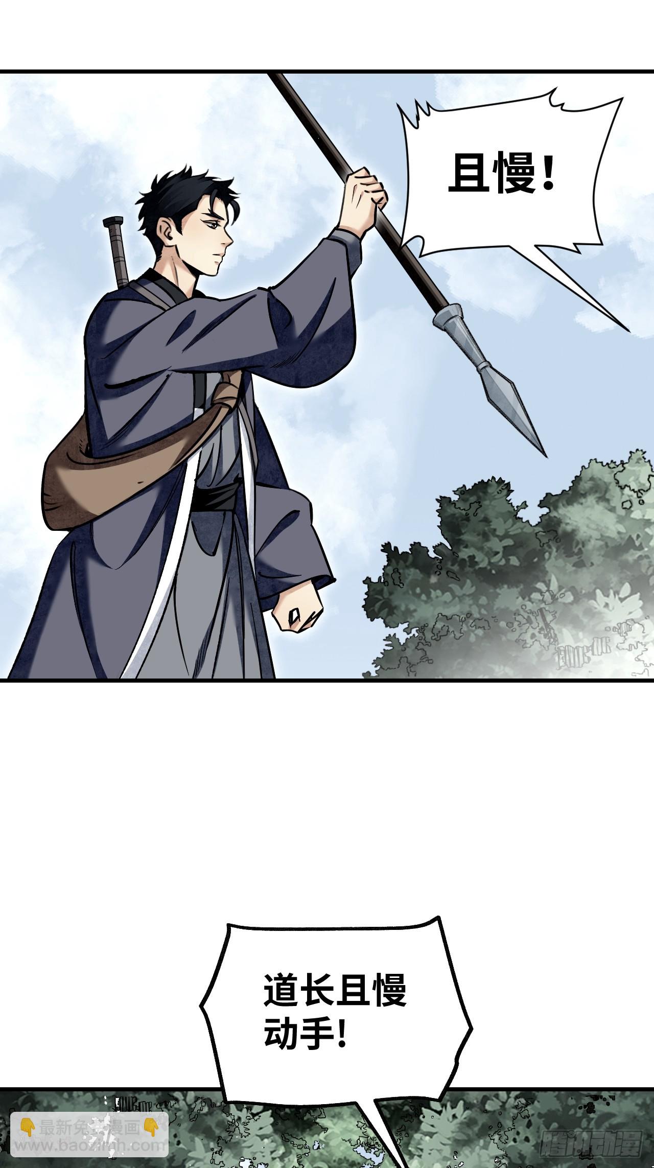 第87话 僧鬼-第88话