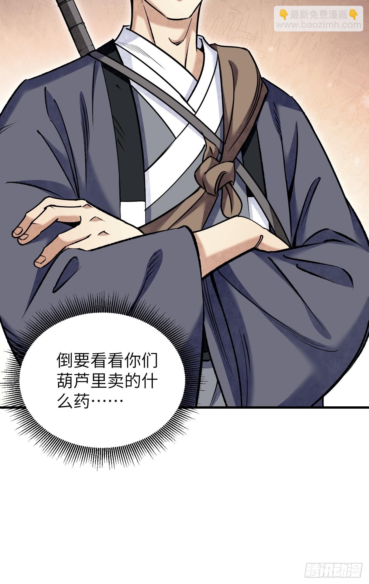 第87话 僧鬼-第88话