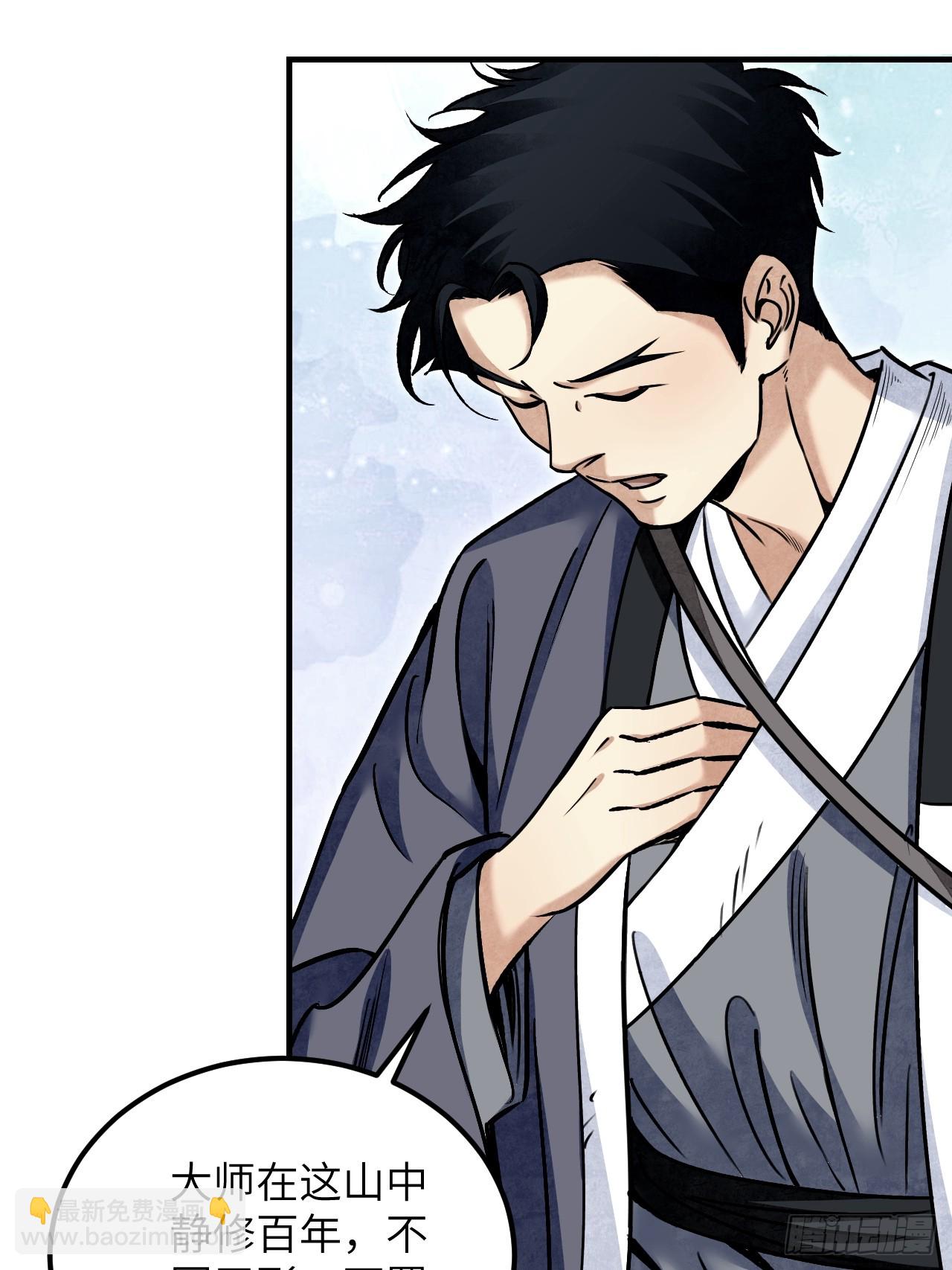 第87话 僧鬼-第88话