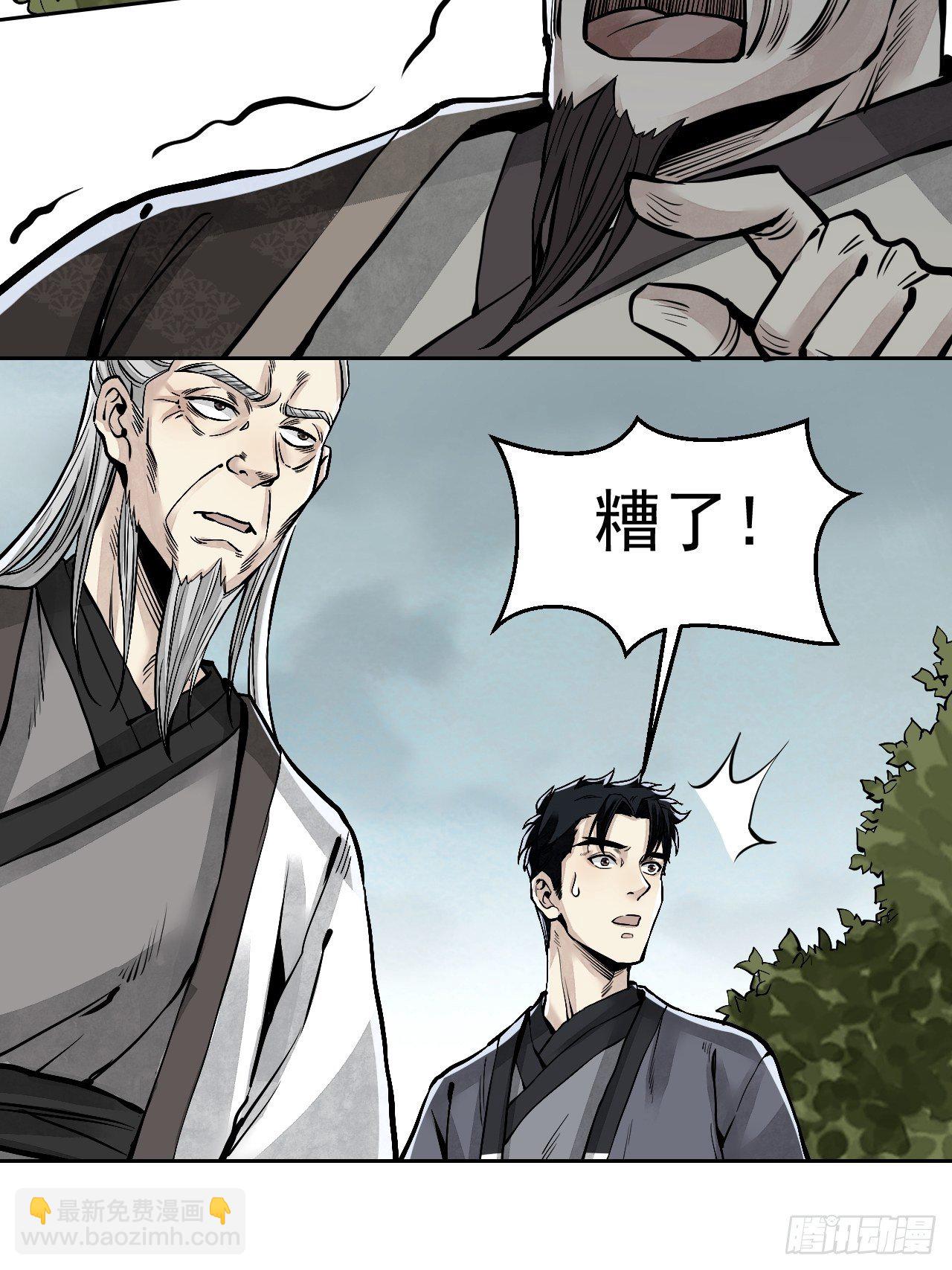 第9话 一意孤行-第10话