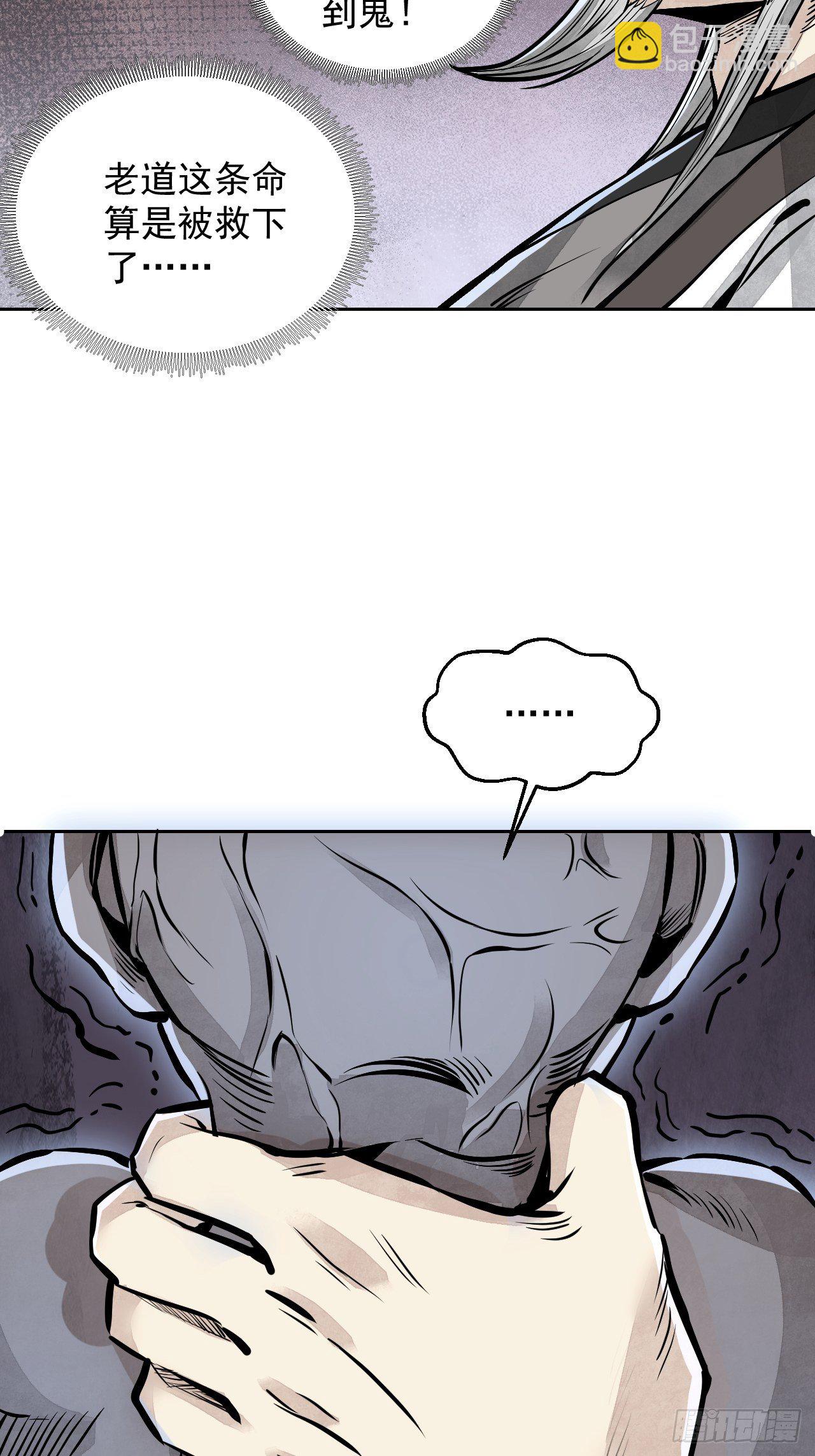 第9话 一意孤行-第10话