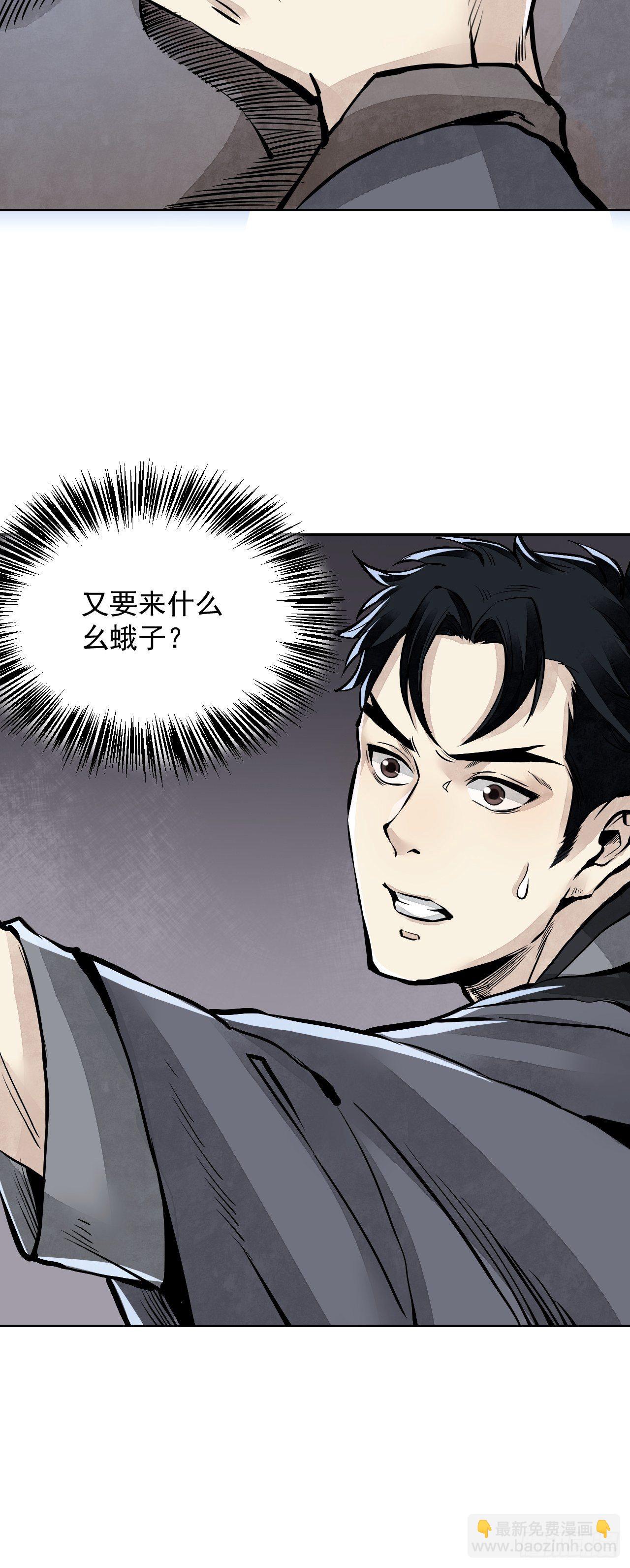 第9话 一意孤行-第10话