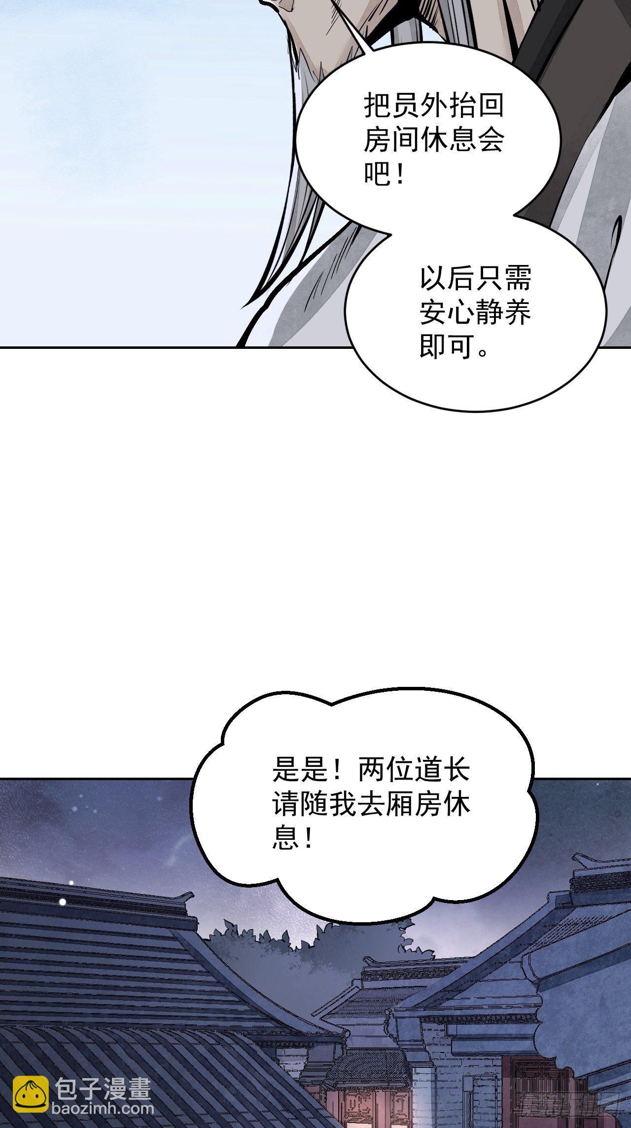 第9话 一意孤行-第10话