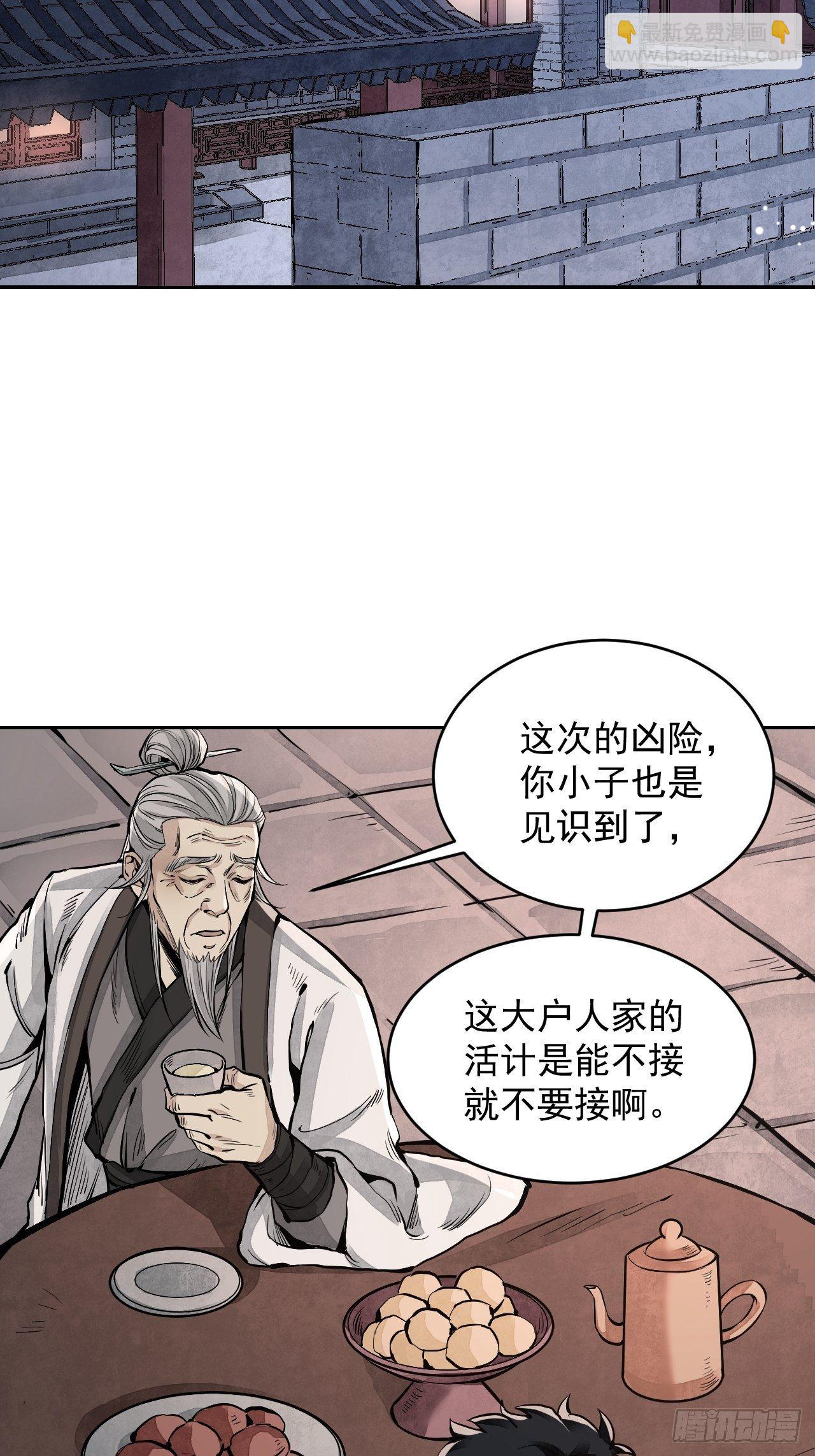 第9话 一意孤行-第10话