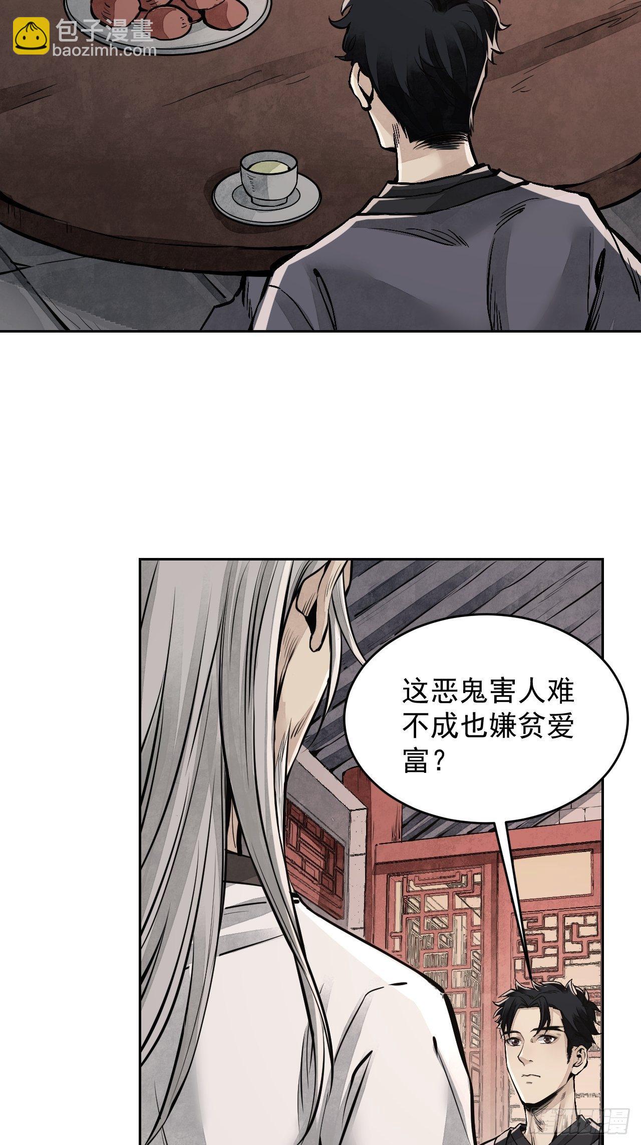 第9话 一意孤行-第10话