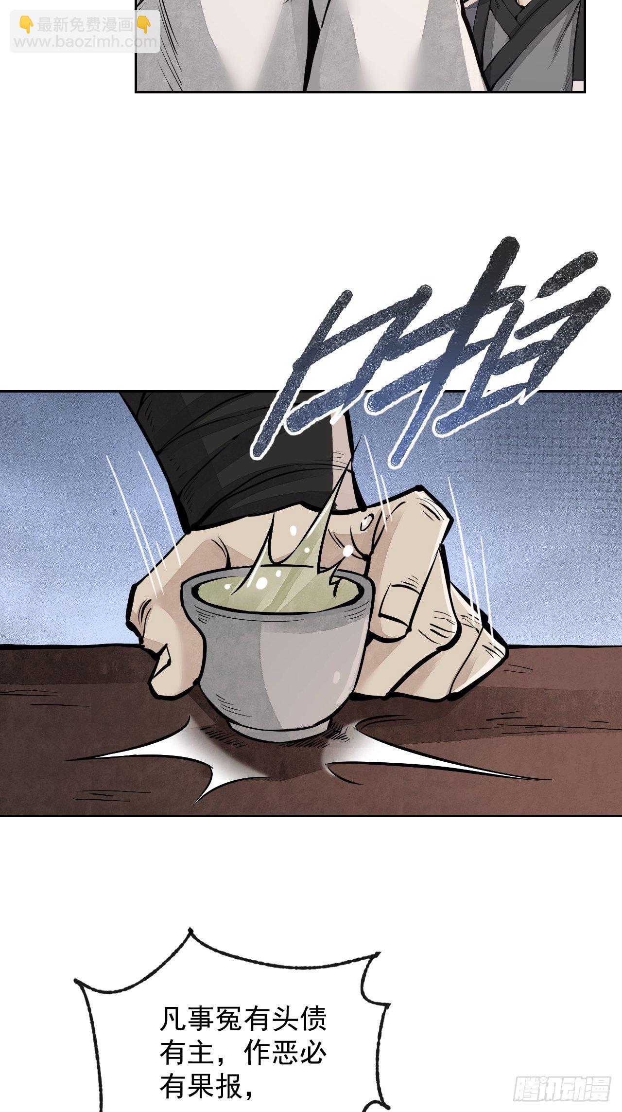 第9话 一意孤行-第10话