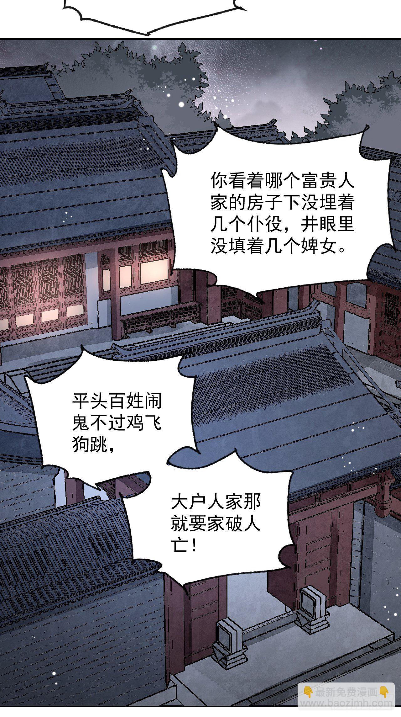 第9话 一意孤行-第10话