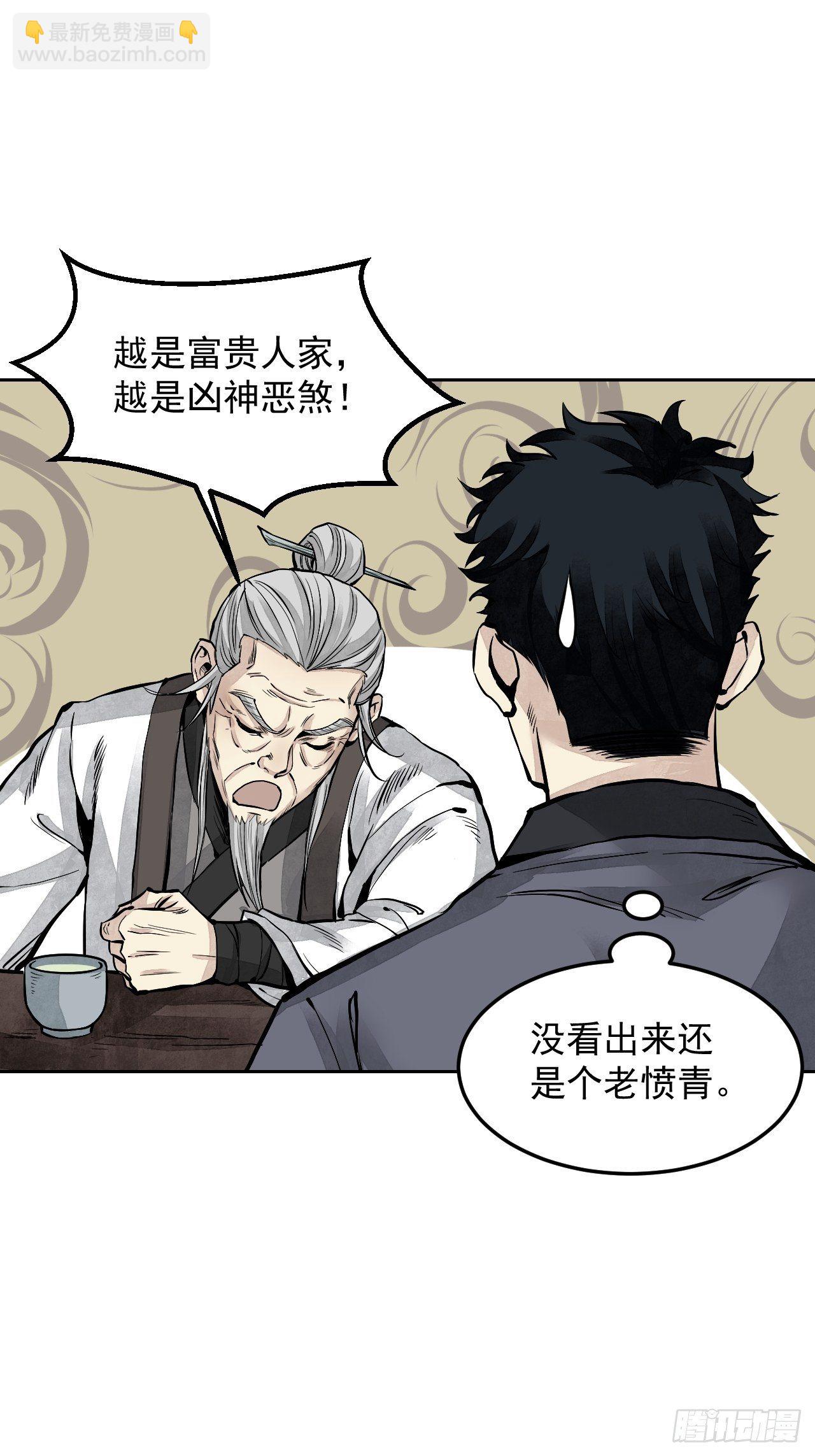 第9话 一意孤行-第10话