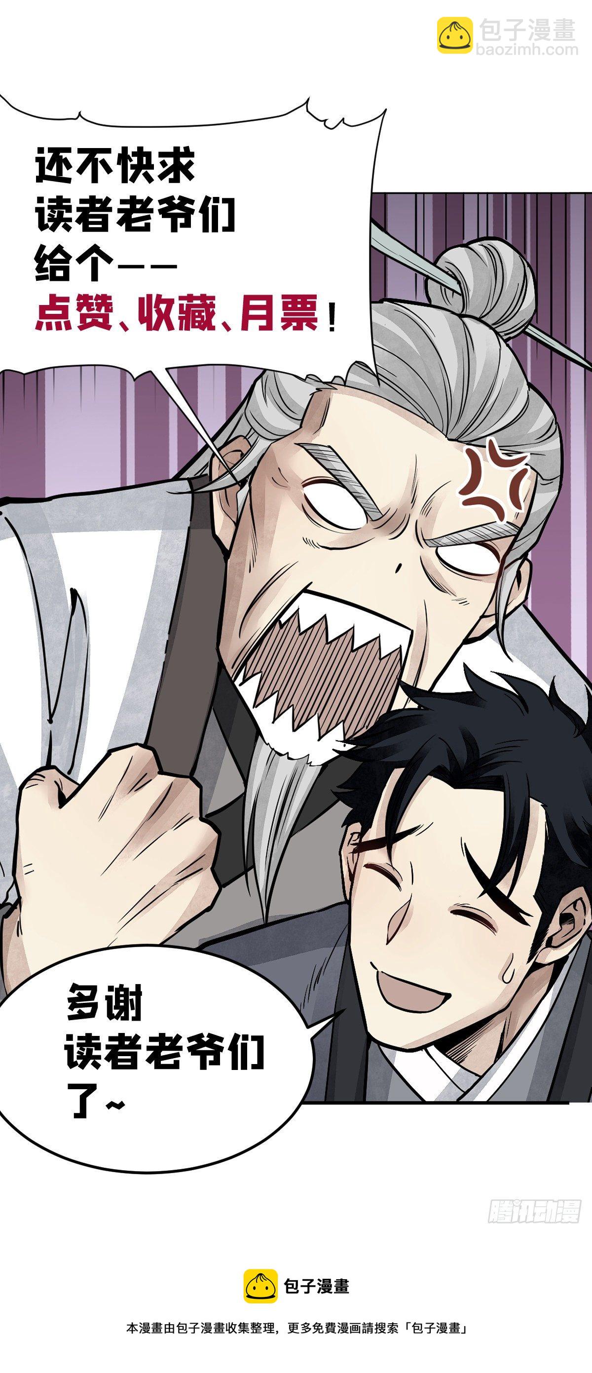 第9话 一意孤行-第10话