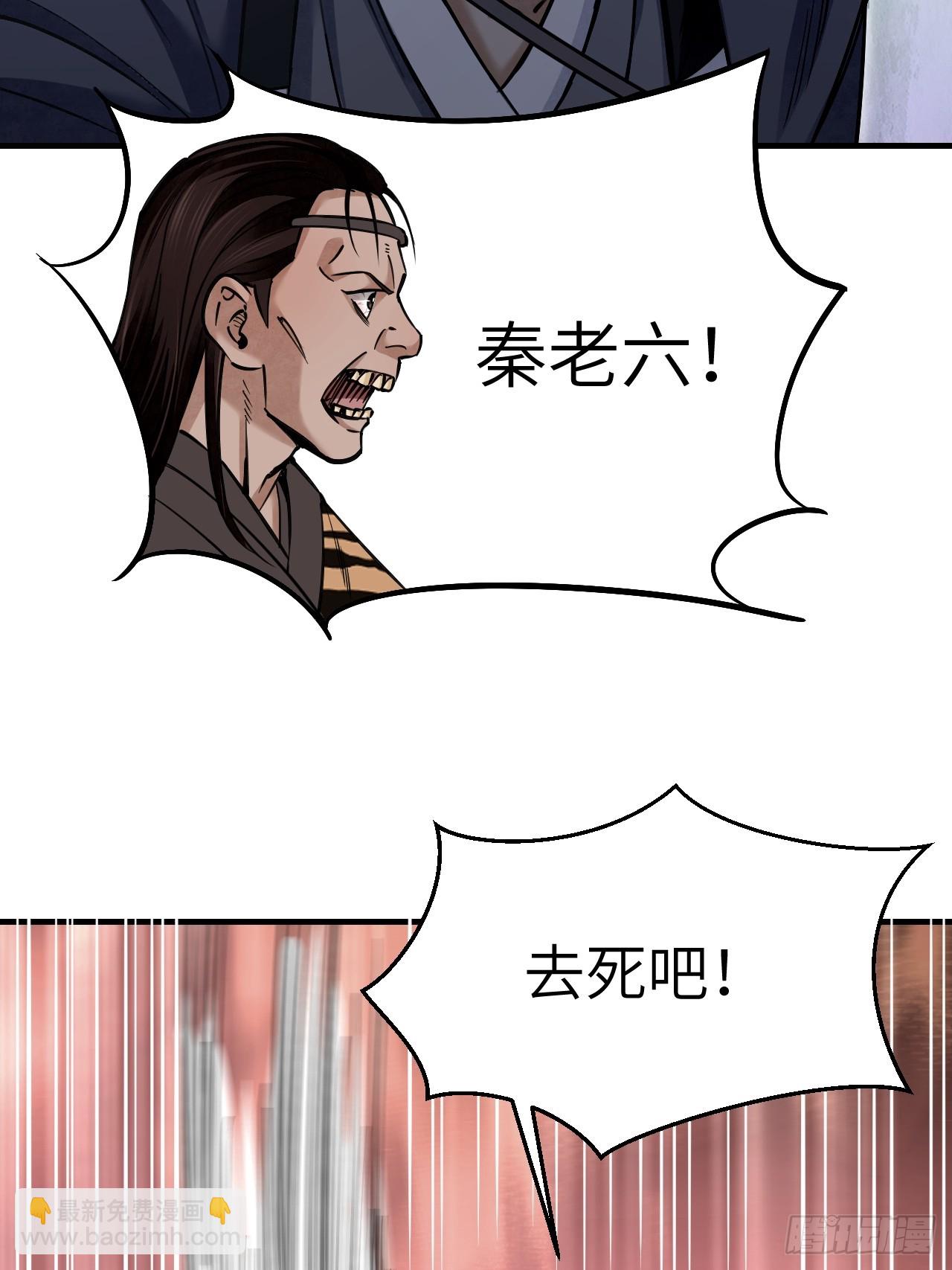 第89话 不枉走一遭(1/2)-第90话