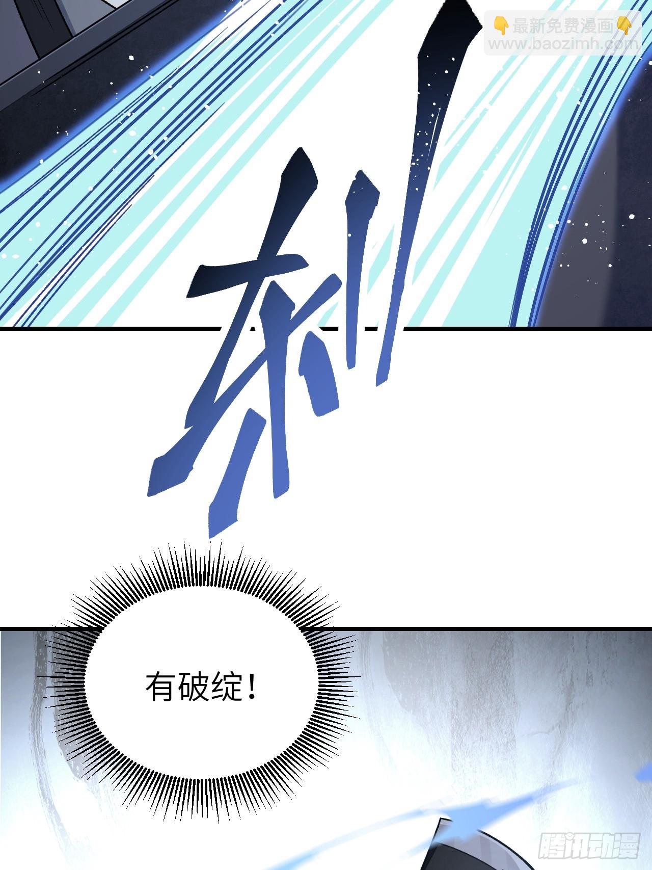 第89话 不枉走一遭(1/2)-第90话