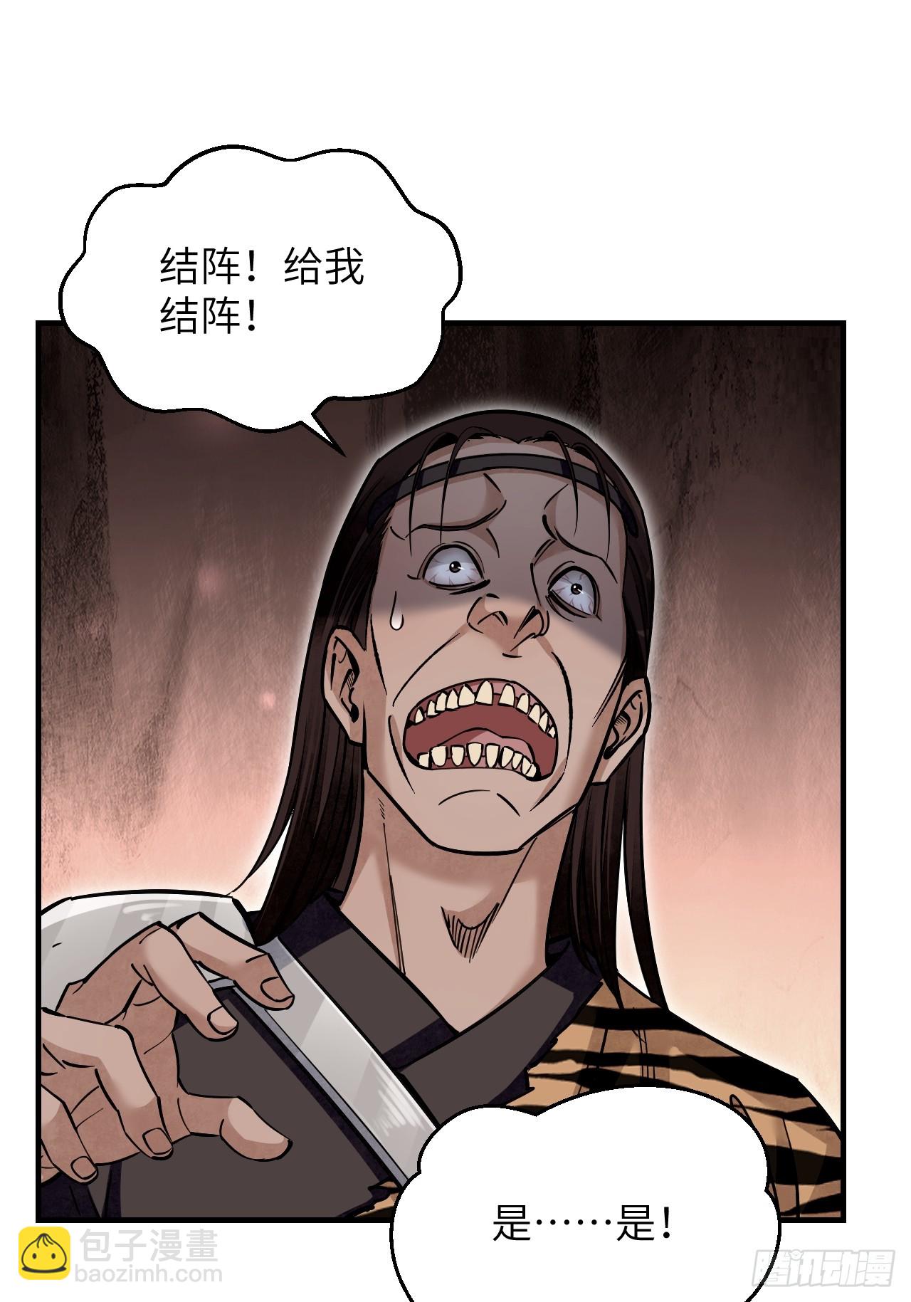 第89话 不枉走一遭(1/2)-第90话