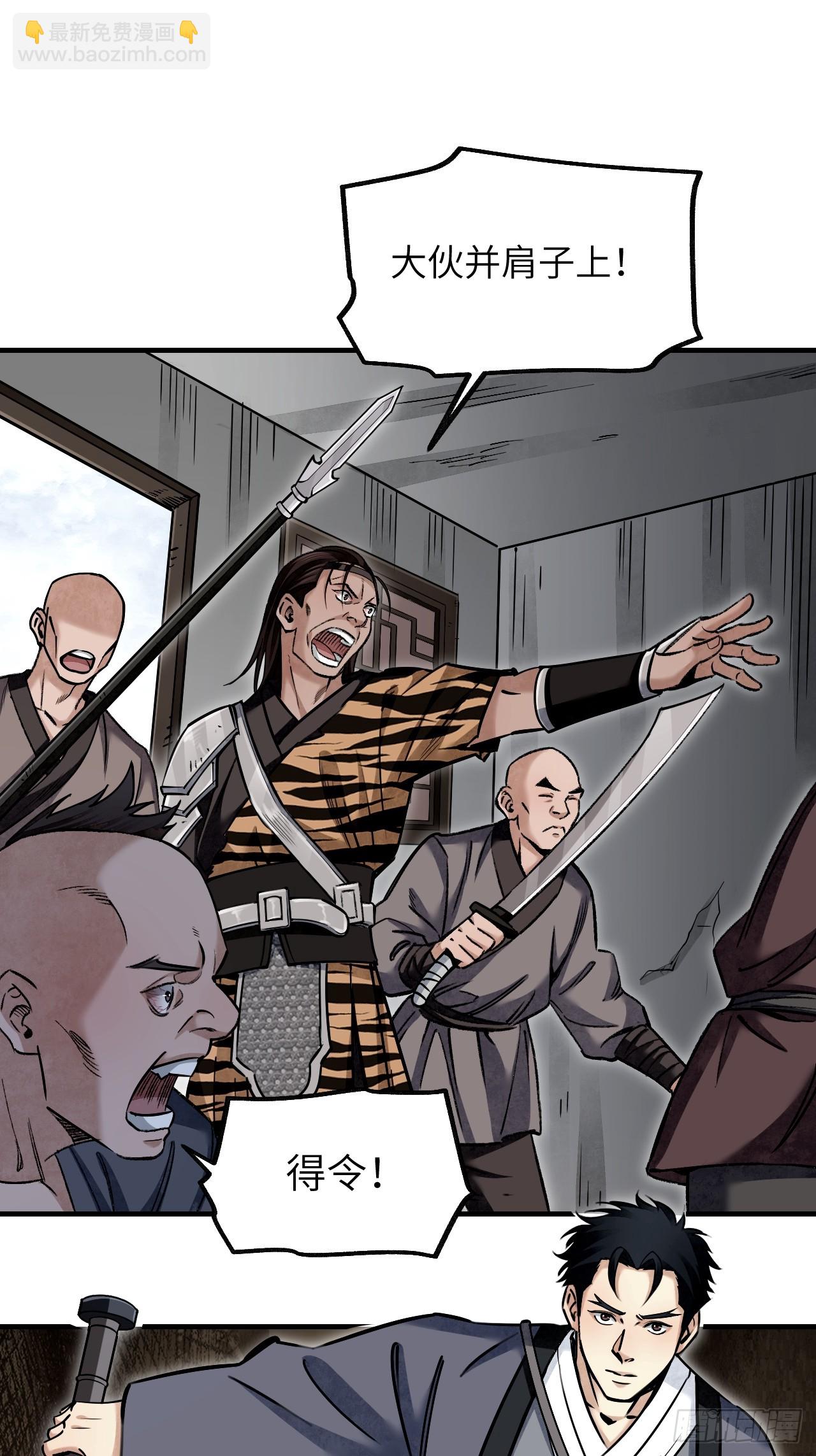 第89话 不枉走一遭(1/2)-第90话